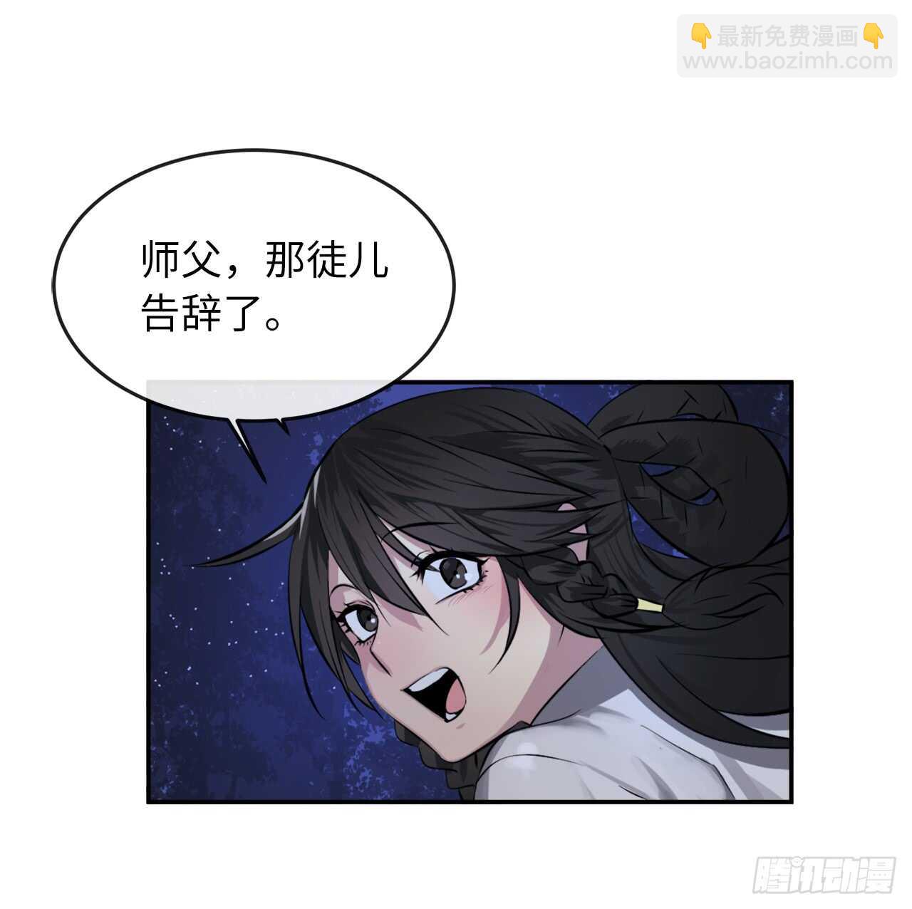 87.青出于蓝-第89话