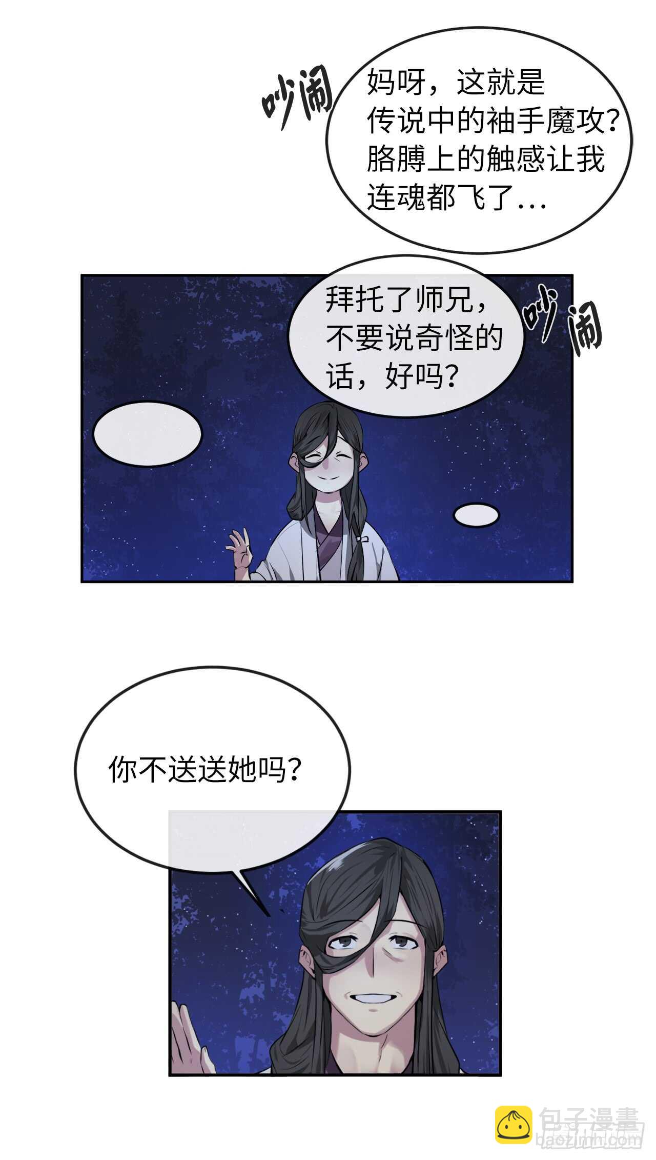 87.青出于蓝-第89话