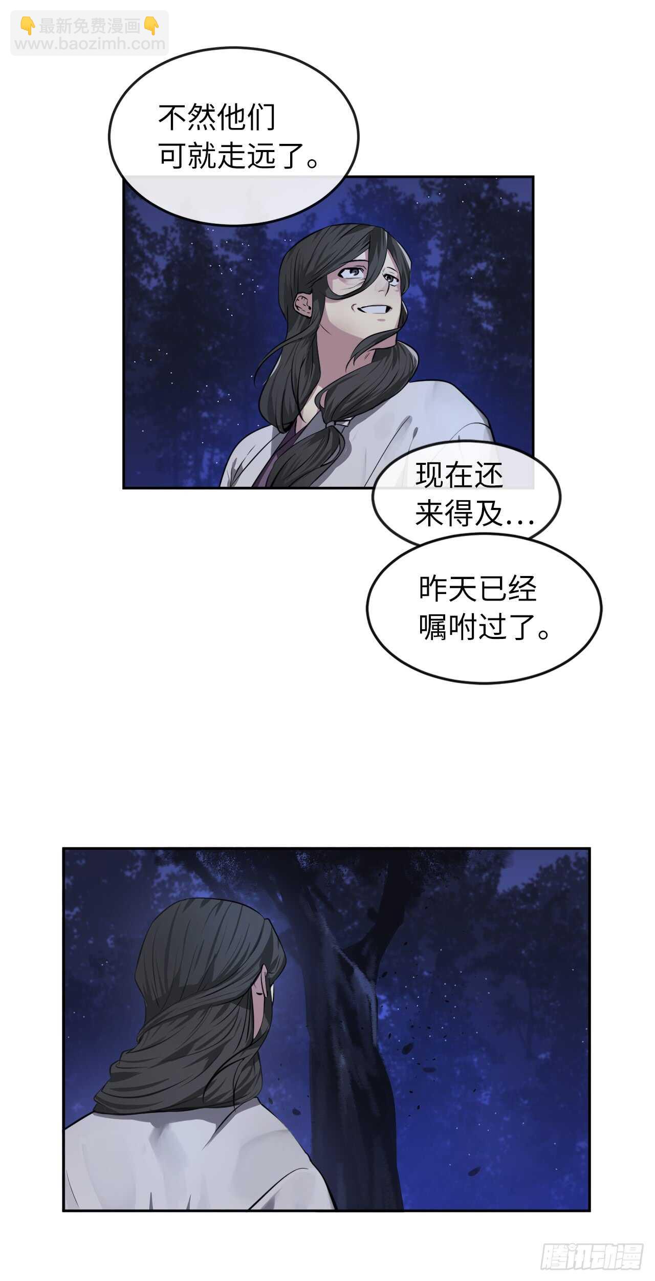 87.青出于蓝-第89话