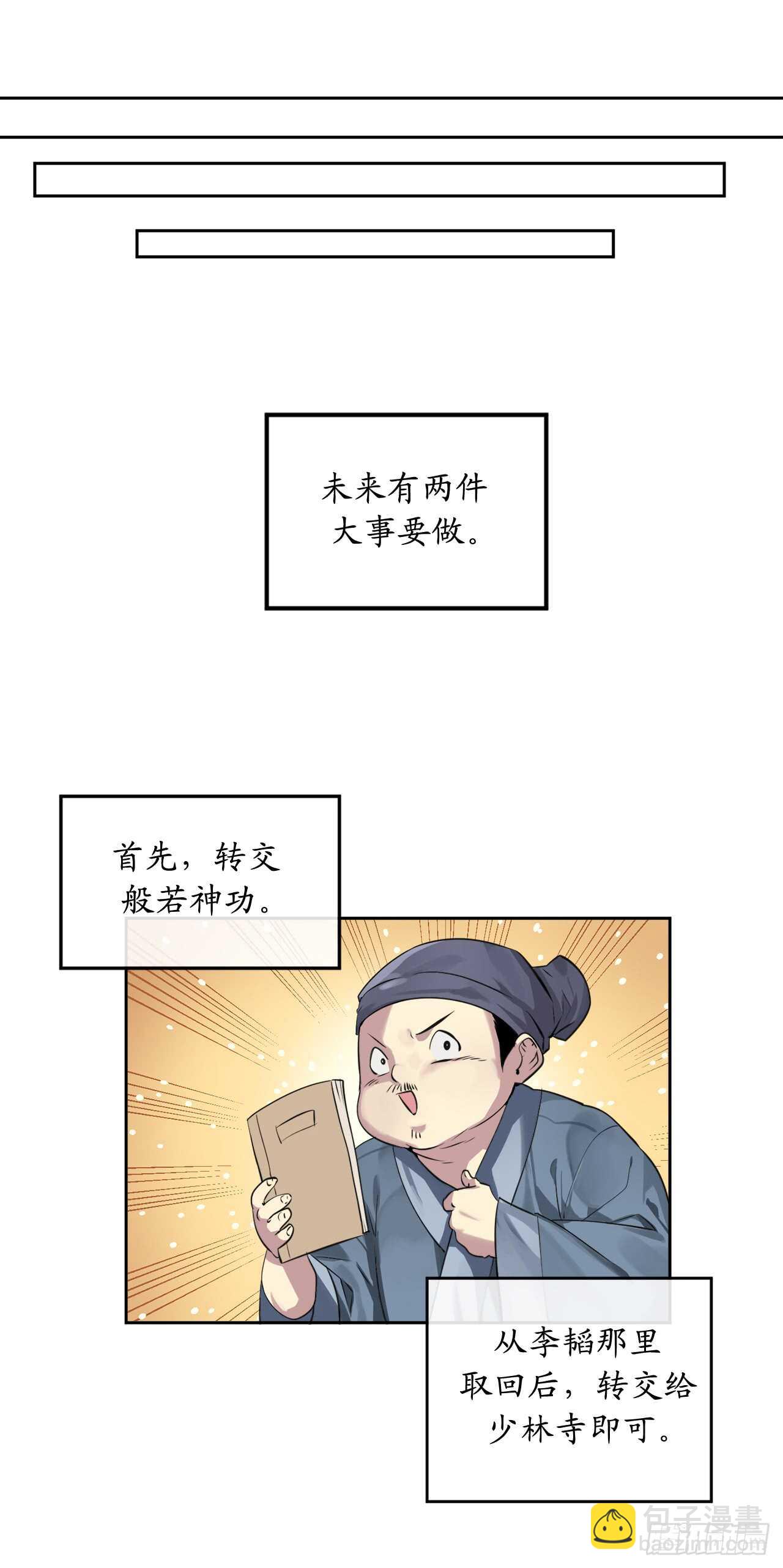 87.青出于蓝-第89话