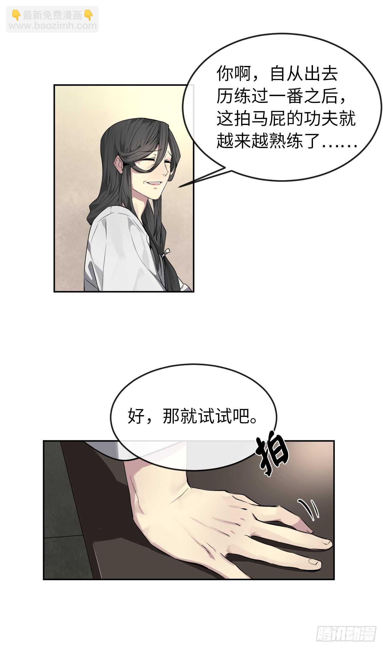 87.青出于蓝-第89话