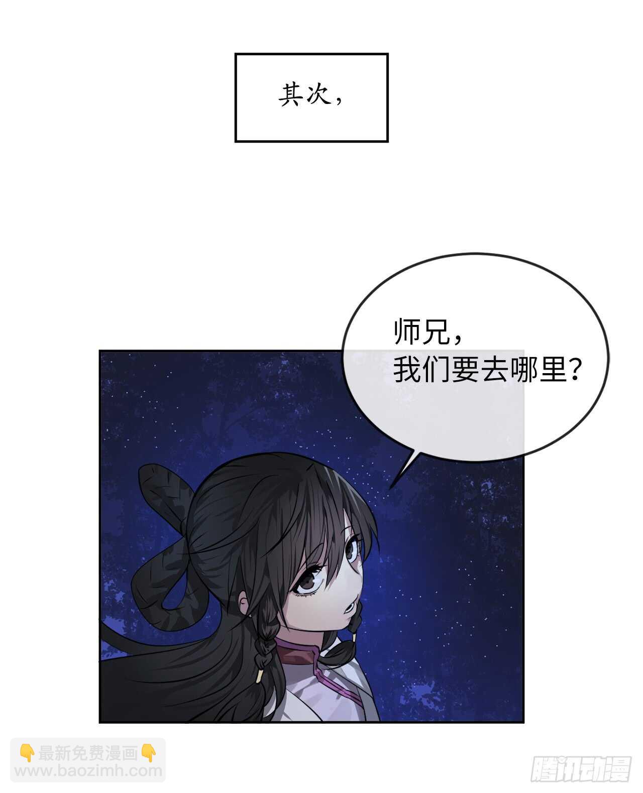 87.青出于蓝-第89话