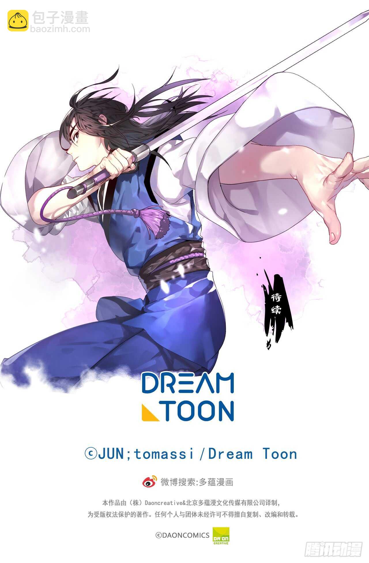 87.青出于蓝-第89话