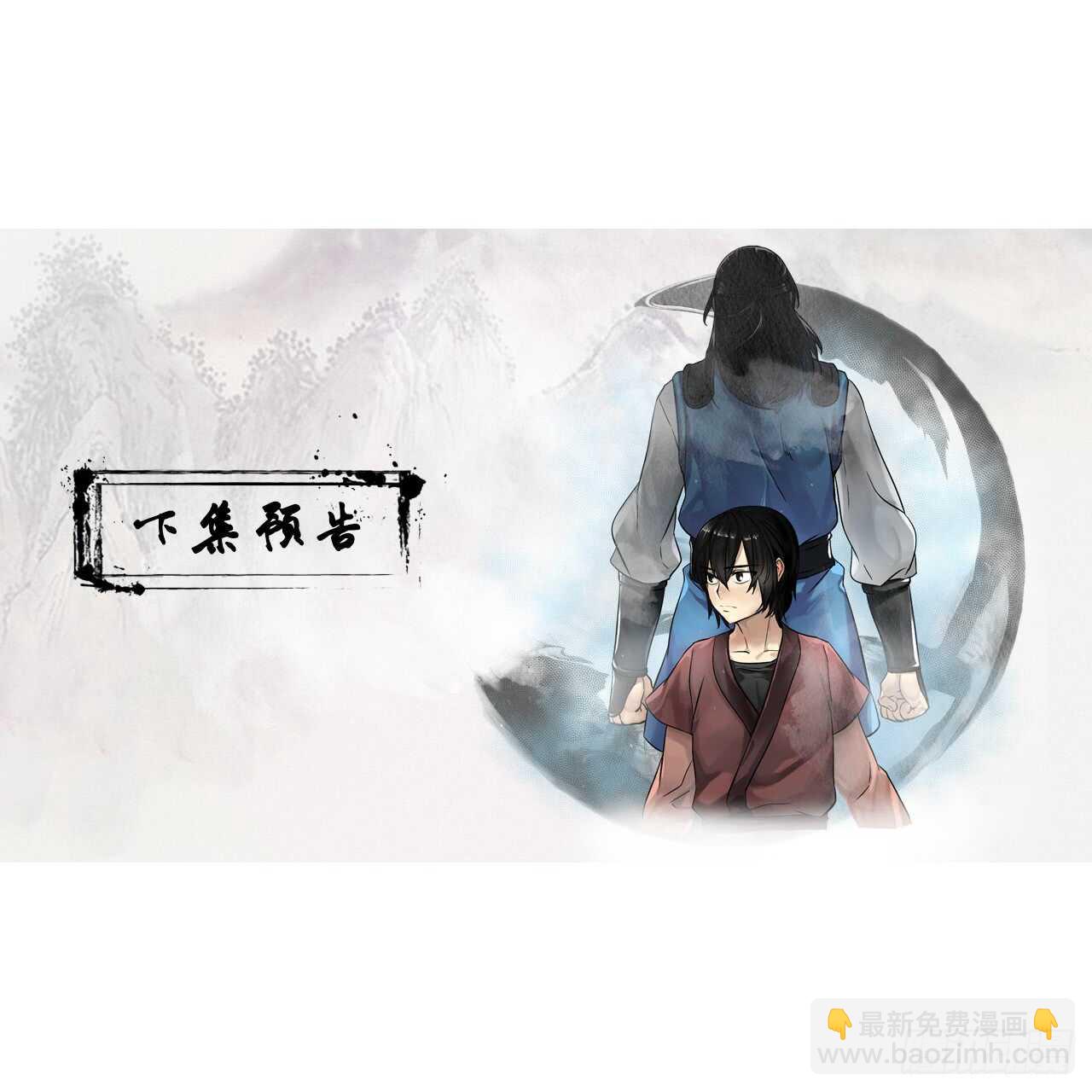 87.青出于蓝-第89话