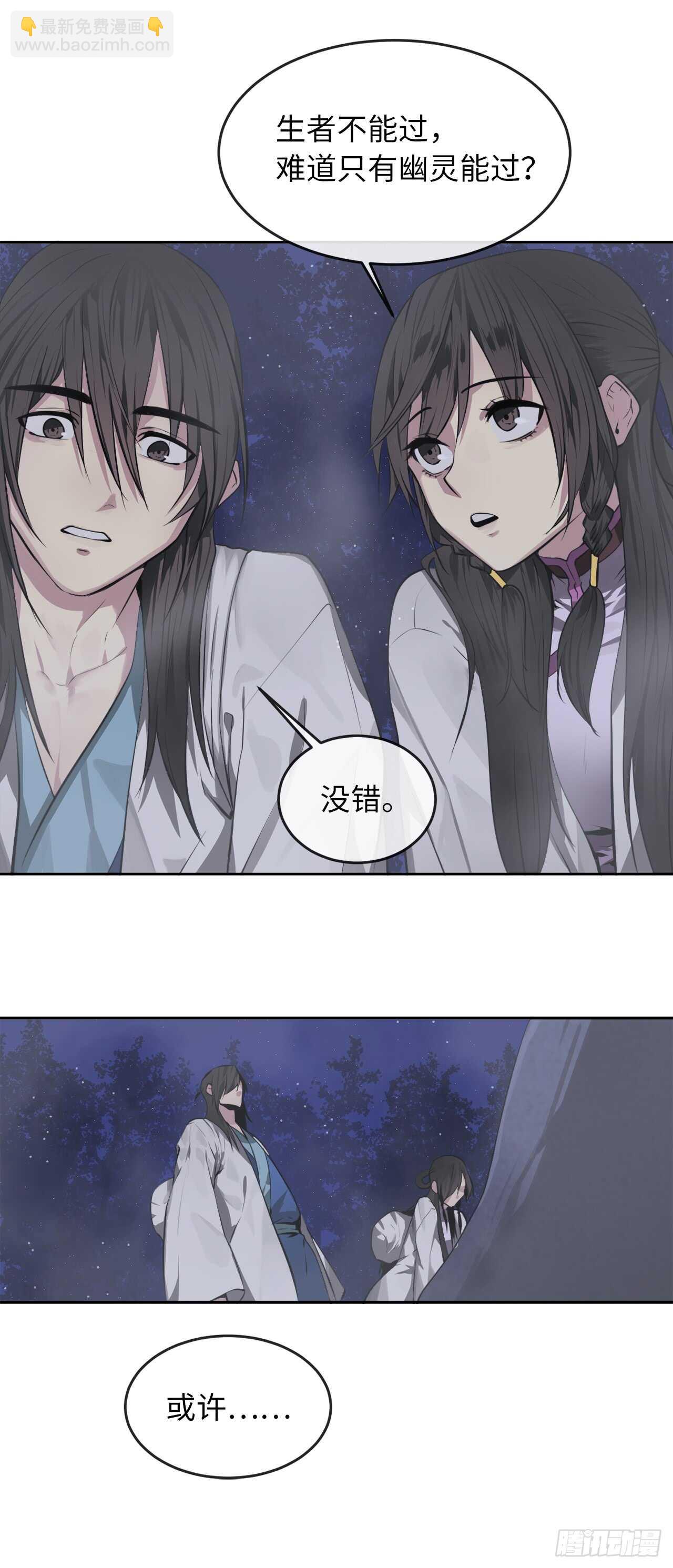 87.青出于蓝-第89话