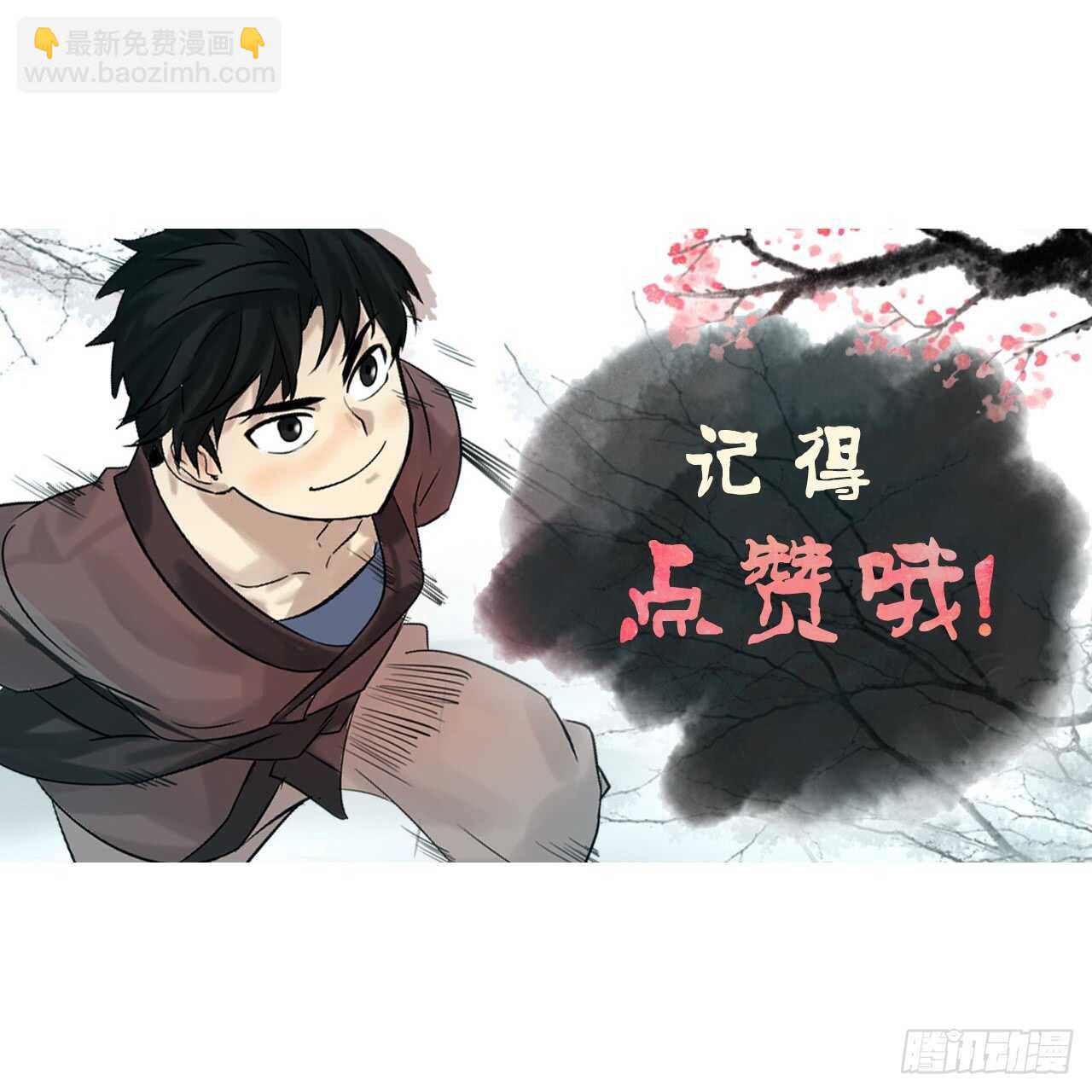 87.青出于蓝-第89话