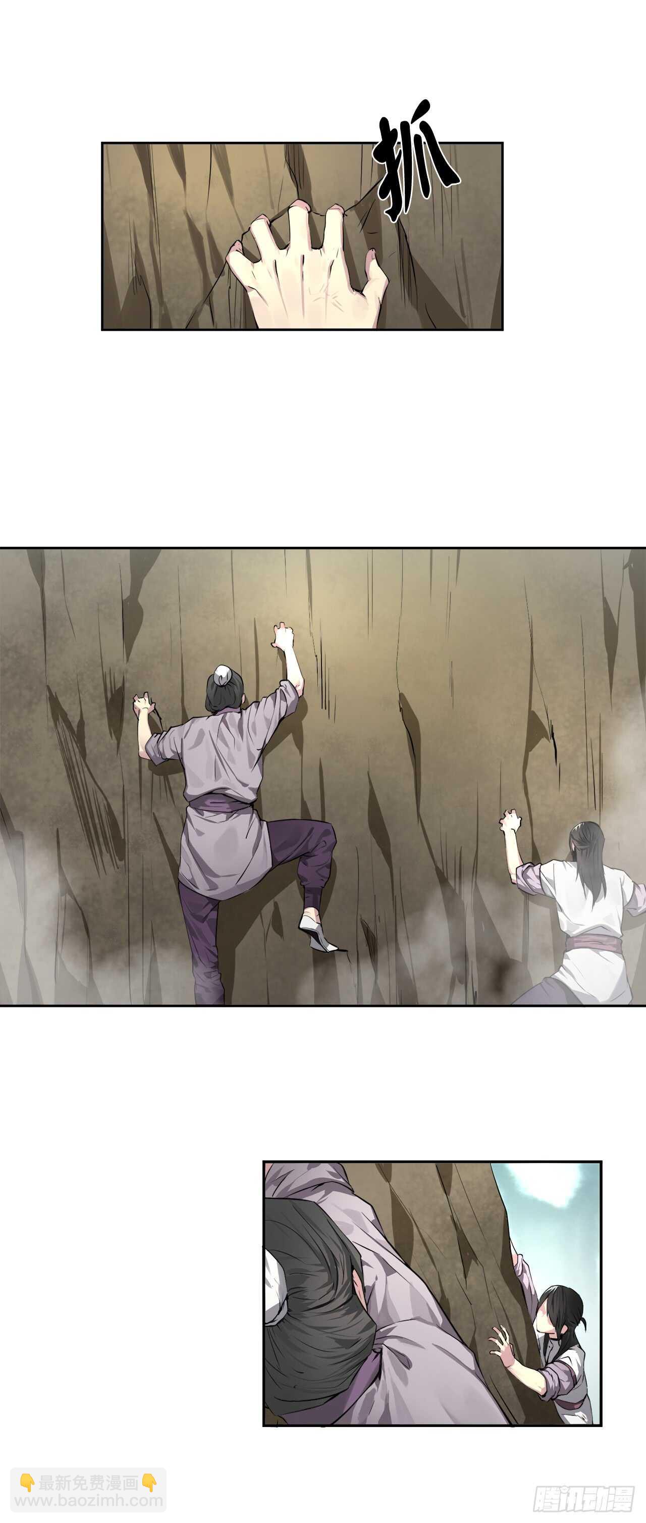 87.青出于蓝-第89话