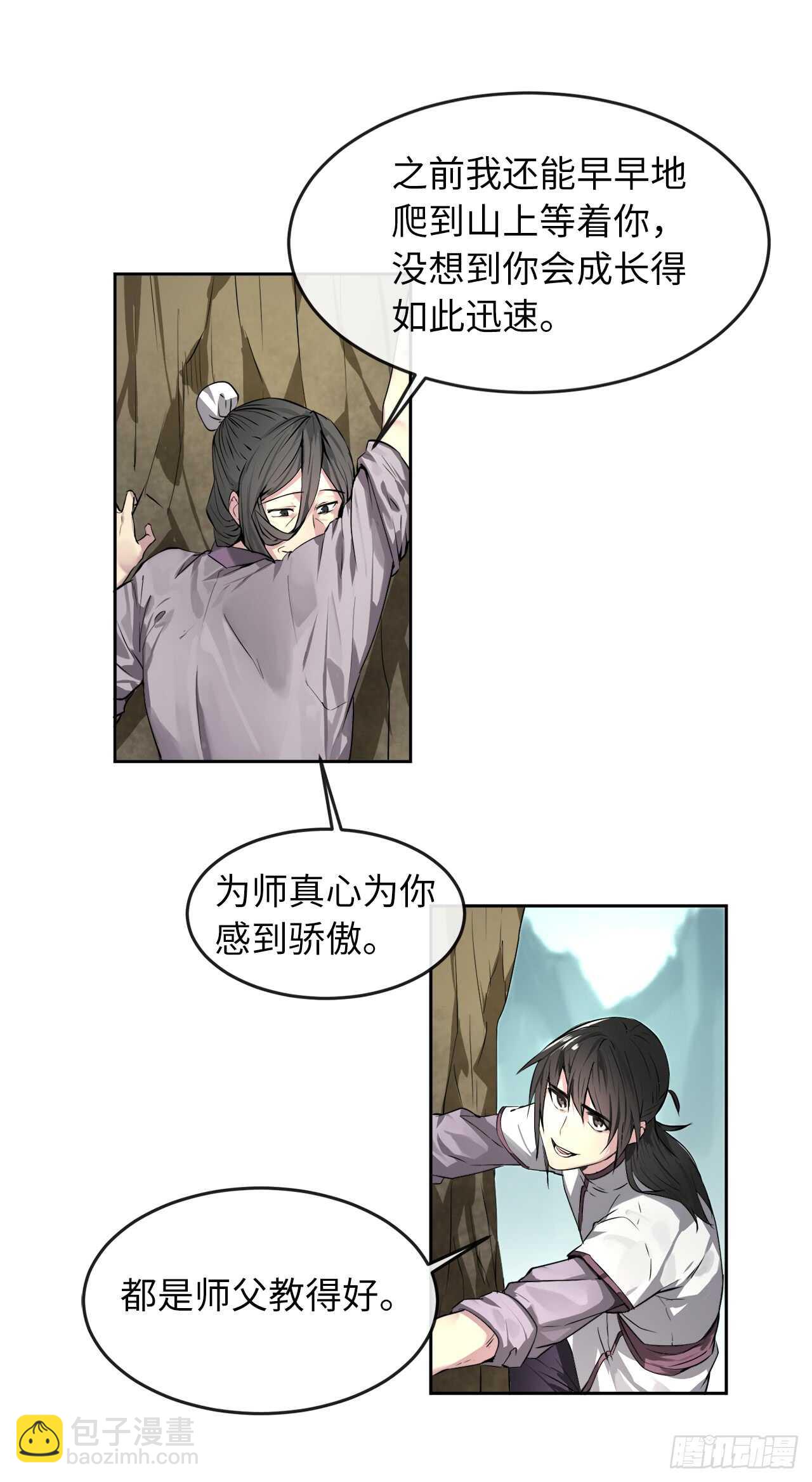 87.青出于蓝-第89话