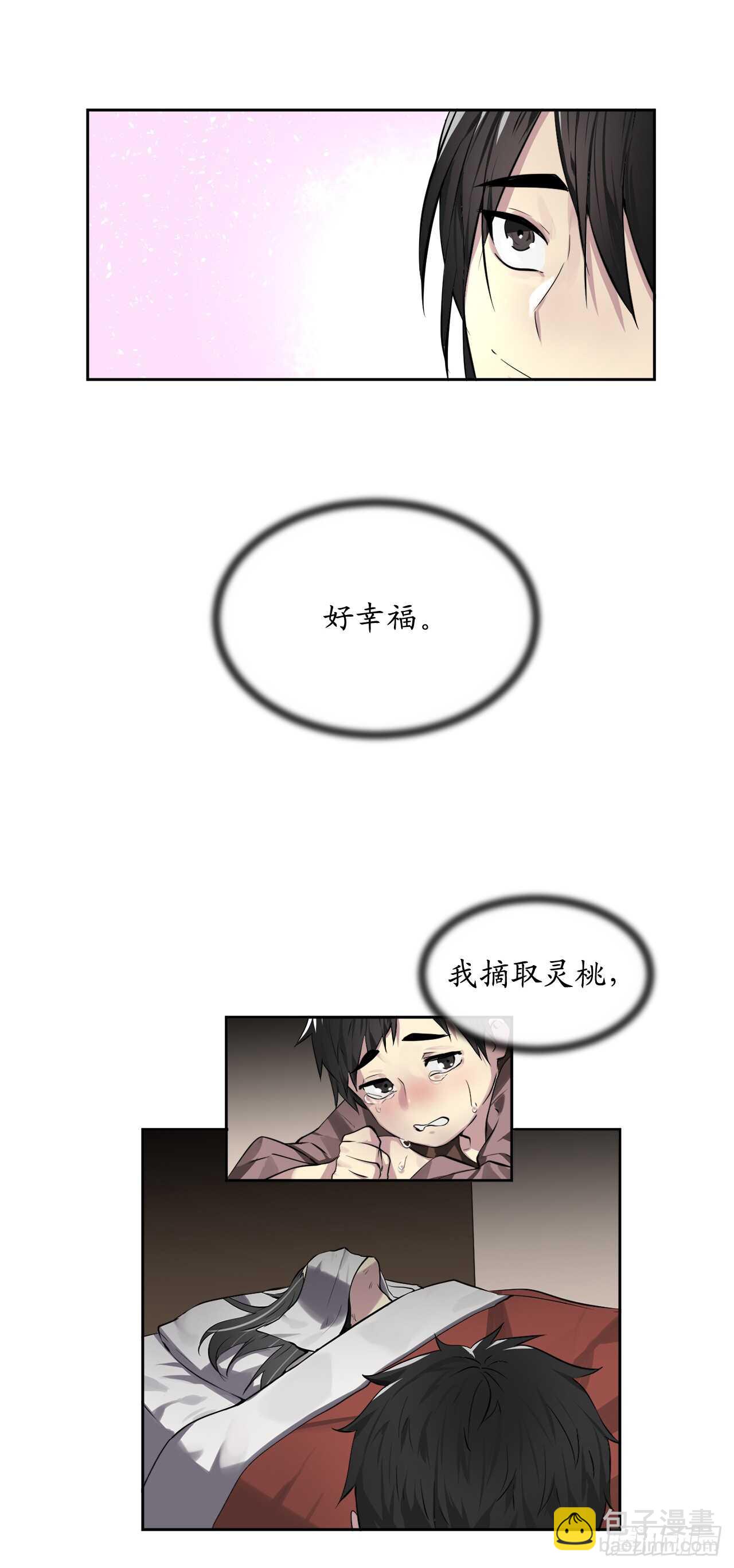 87.青出于蓝-第89话