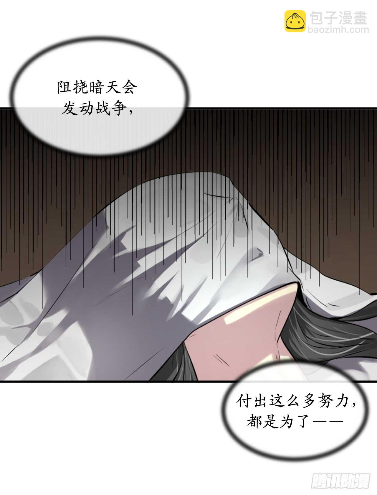 87.青出于蓝-第89话