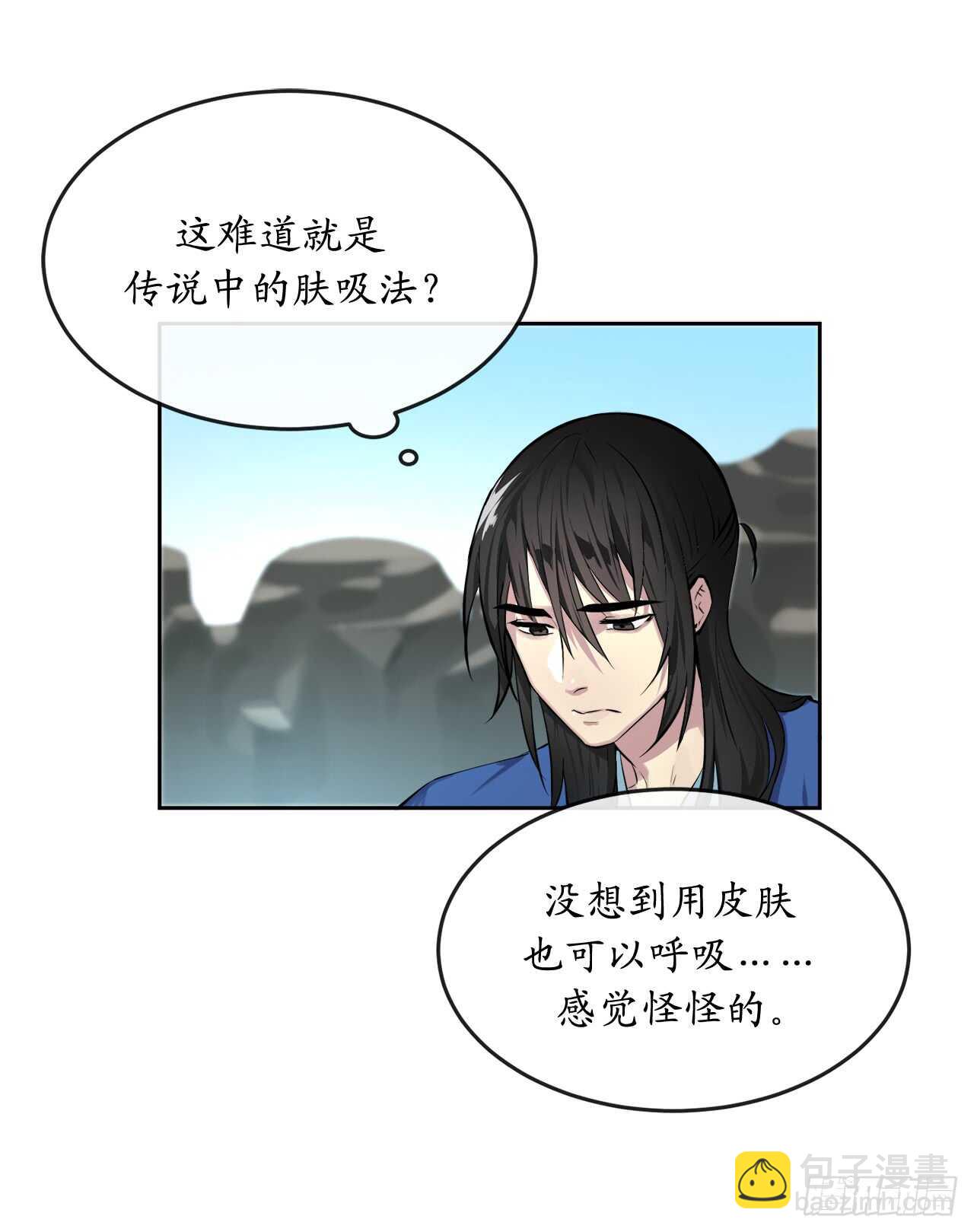 89.冒险探路(1/2)-第91话