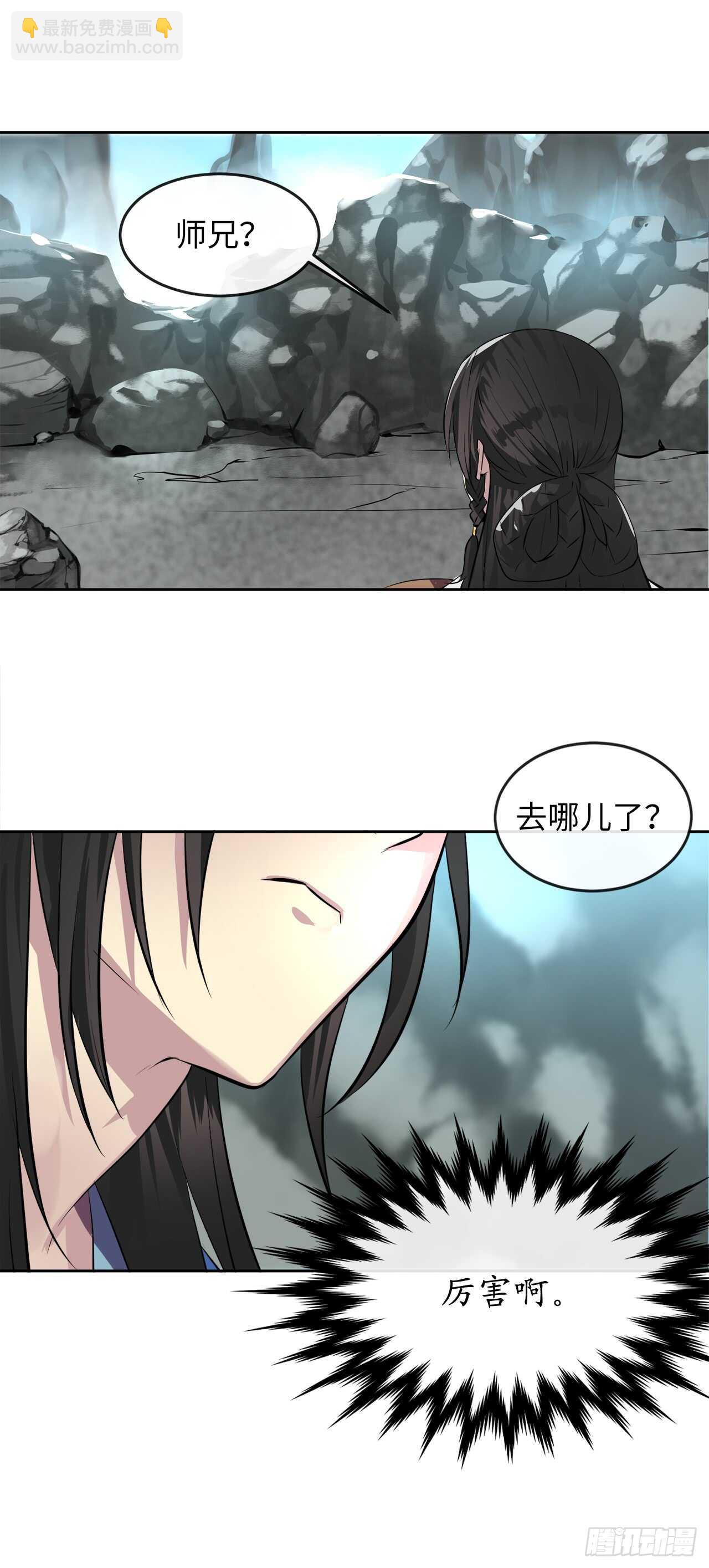 89.冒险探路(1/2)-第91话