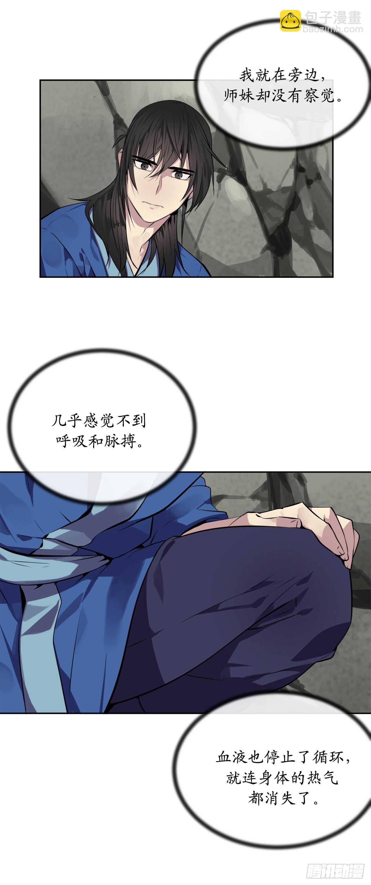 89.冒险探路(1/2)-第91话