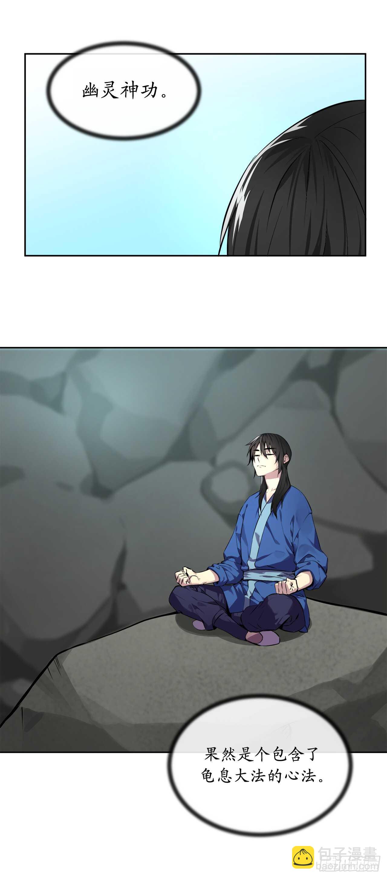 89.冒险探路(1/2)-第91话