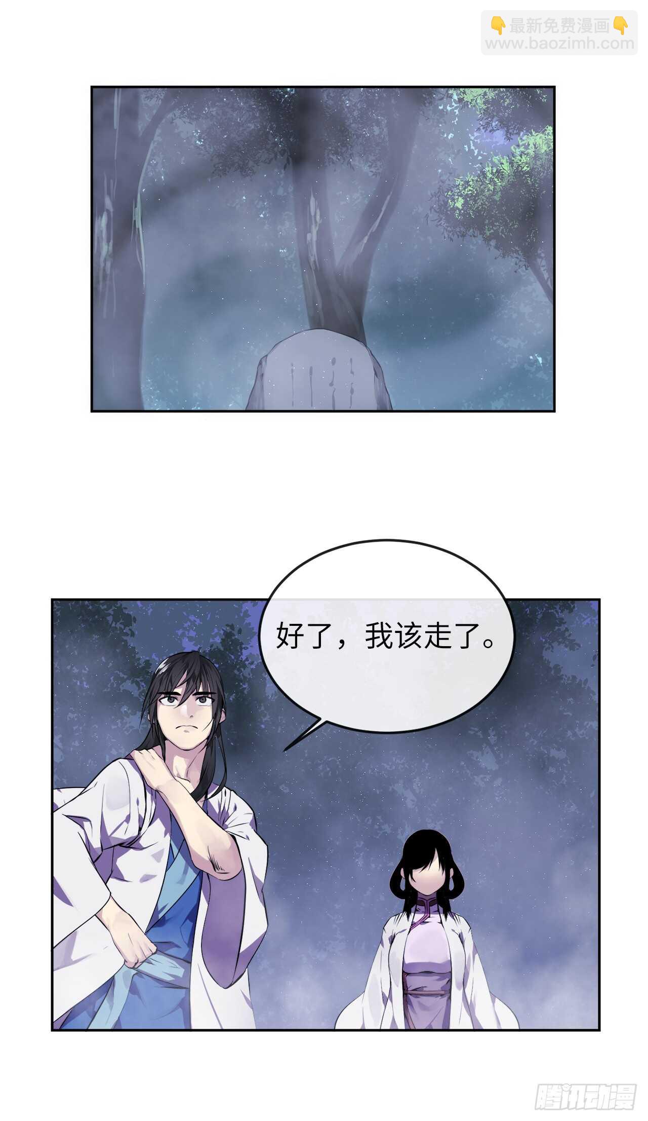 89.冒险探路(1/2)-第91话