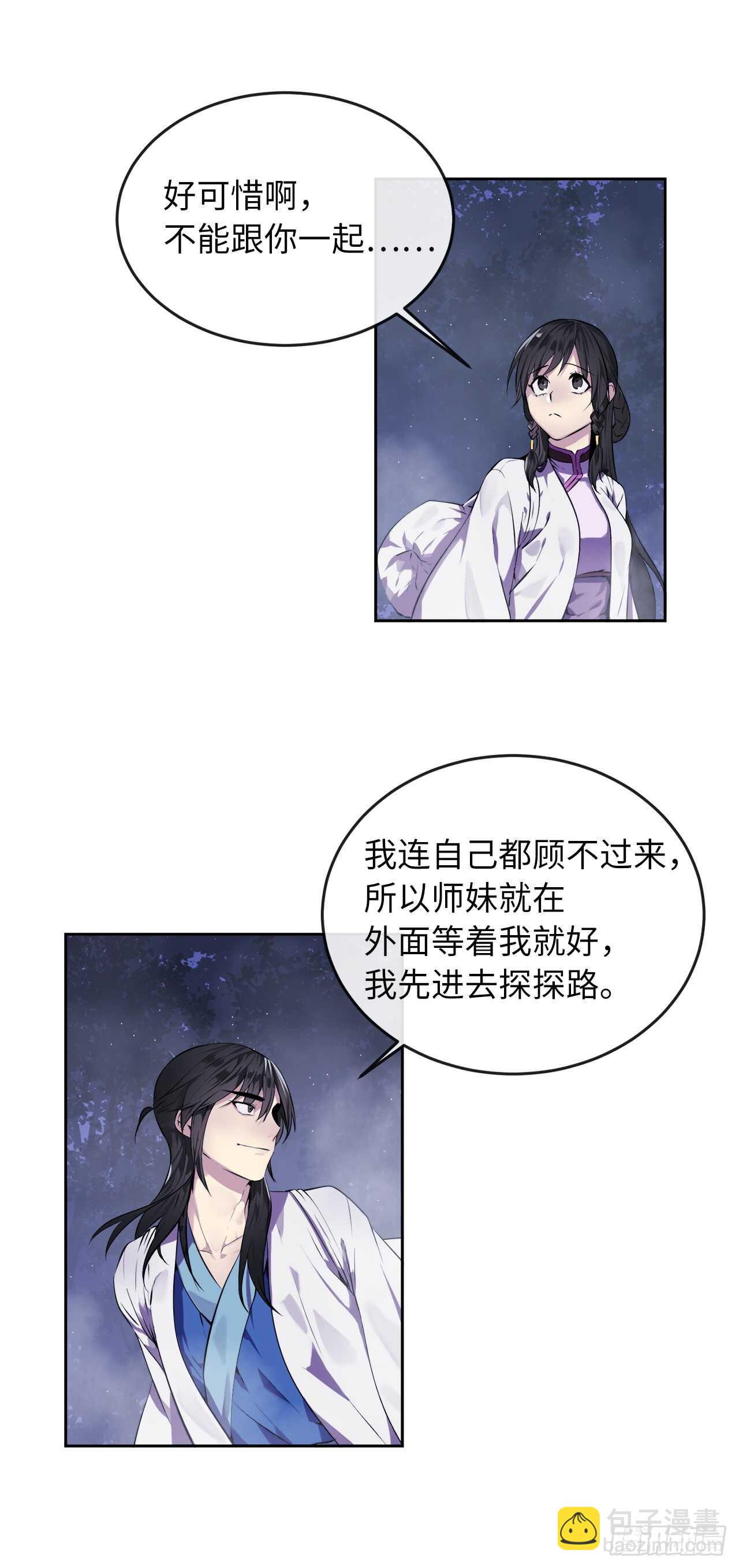 89.冒险探路(1/2)-第91话