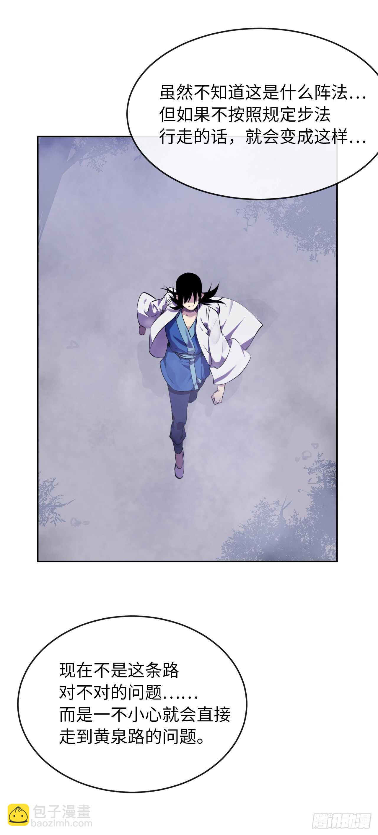 89.冒险探路(1/2)-第91话