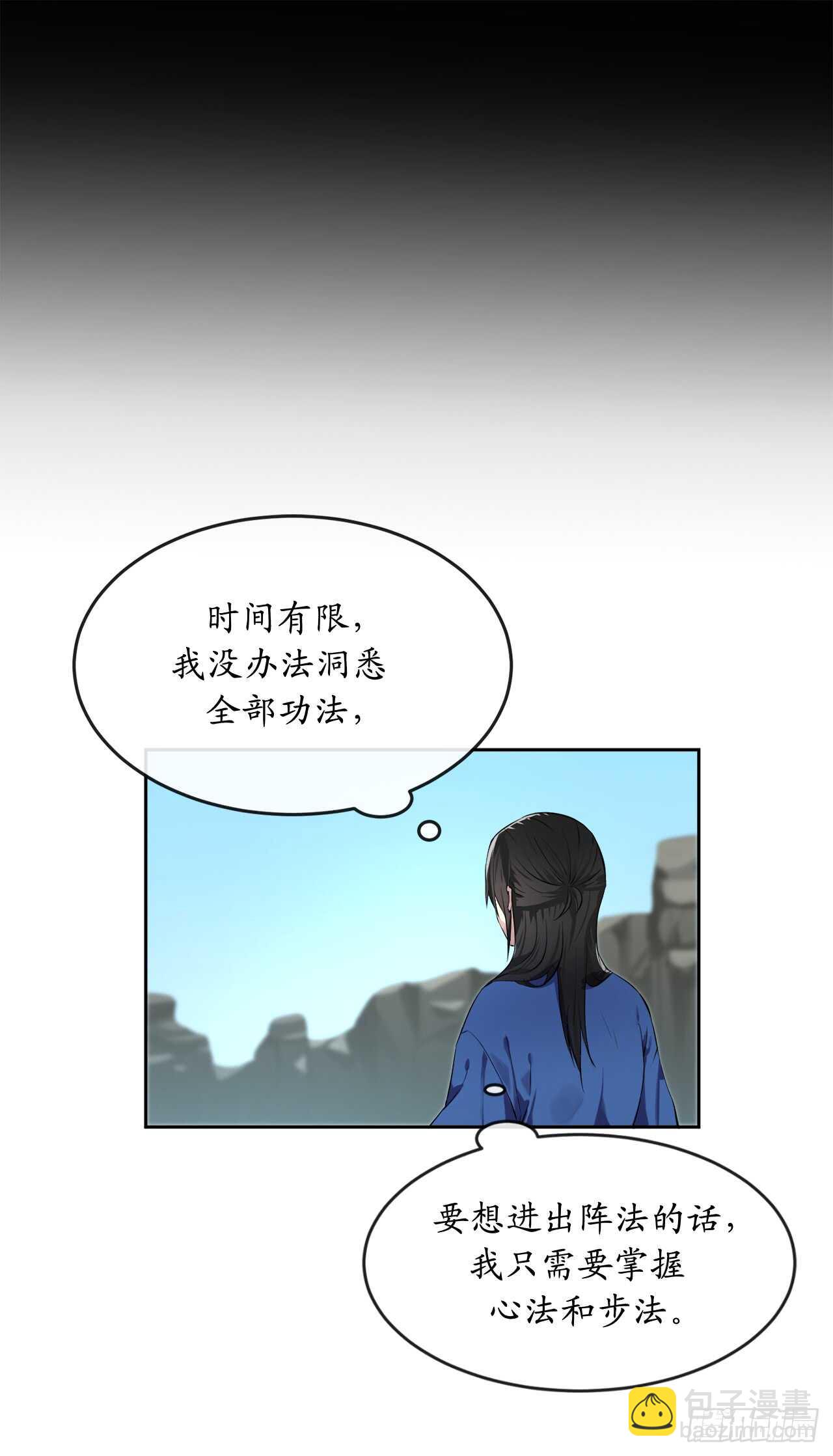 89.冒险探路(1/2)-第91话