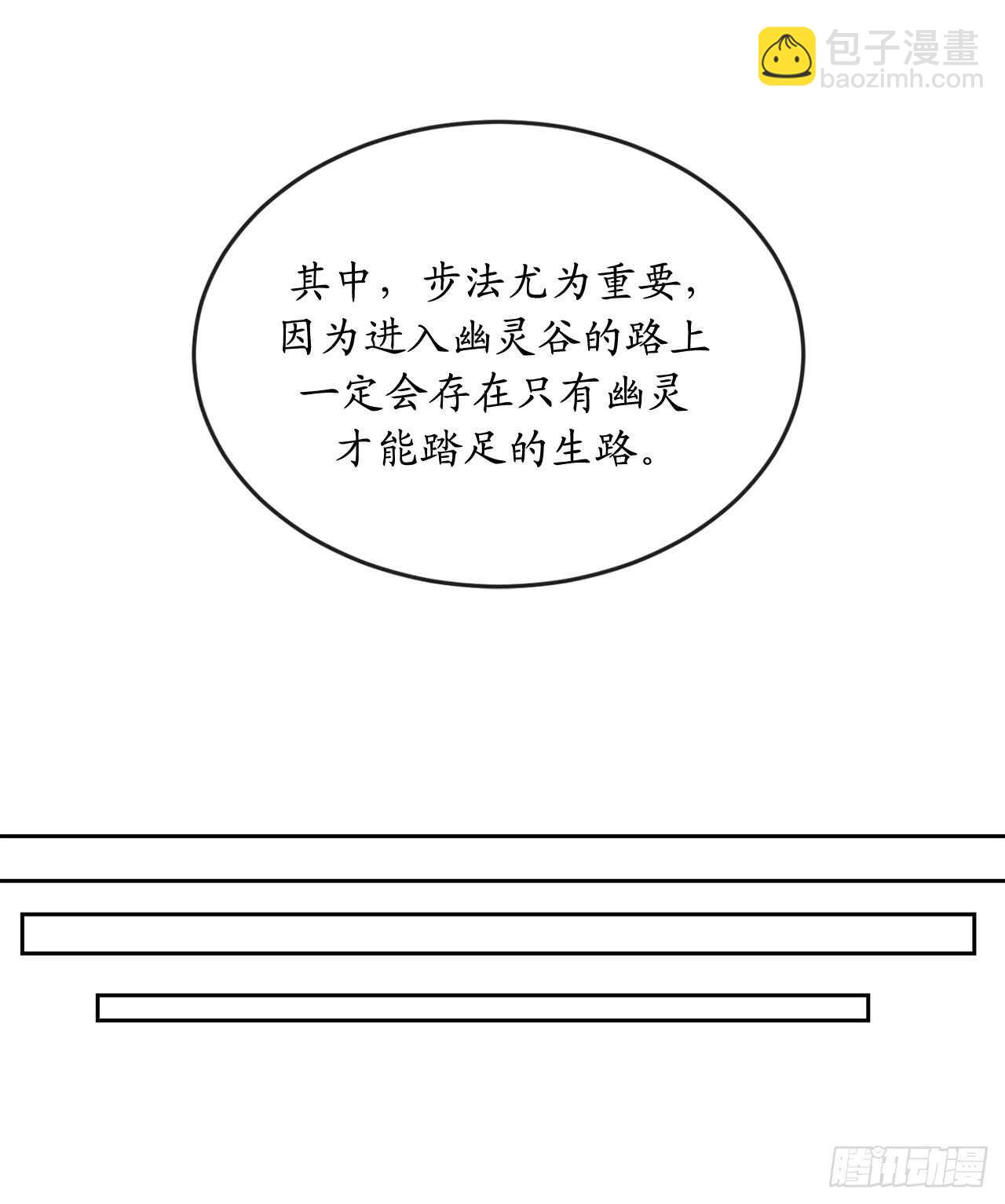 89.冒险探路(1/2)-第91话