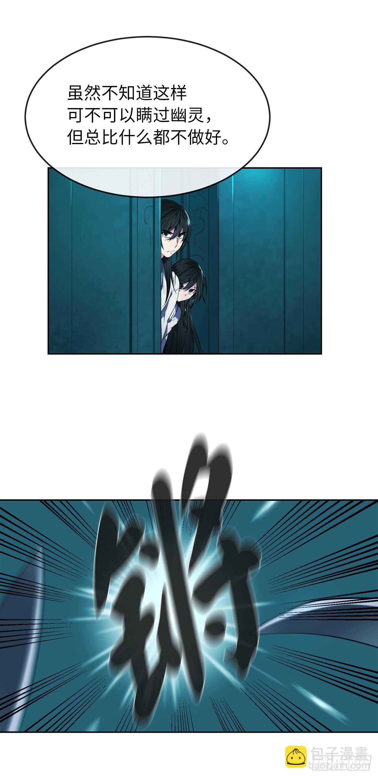 90.勇战幽灵(1/2)-第93话