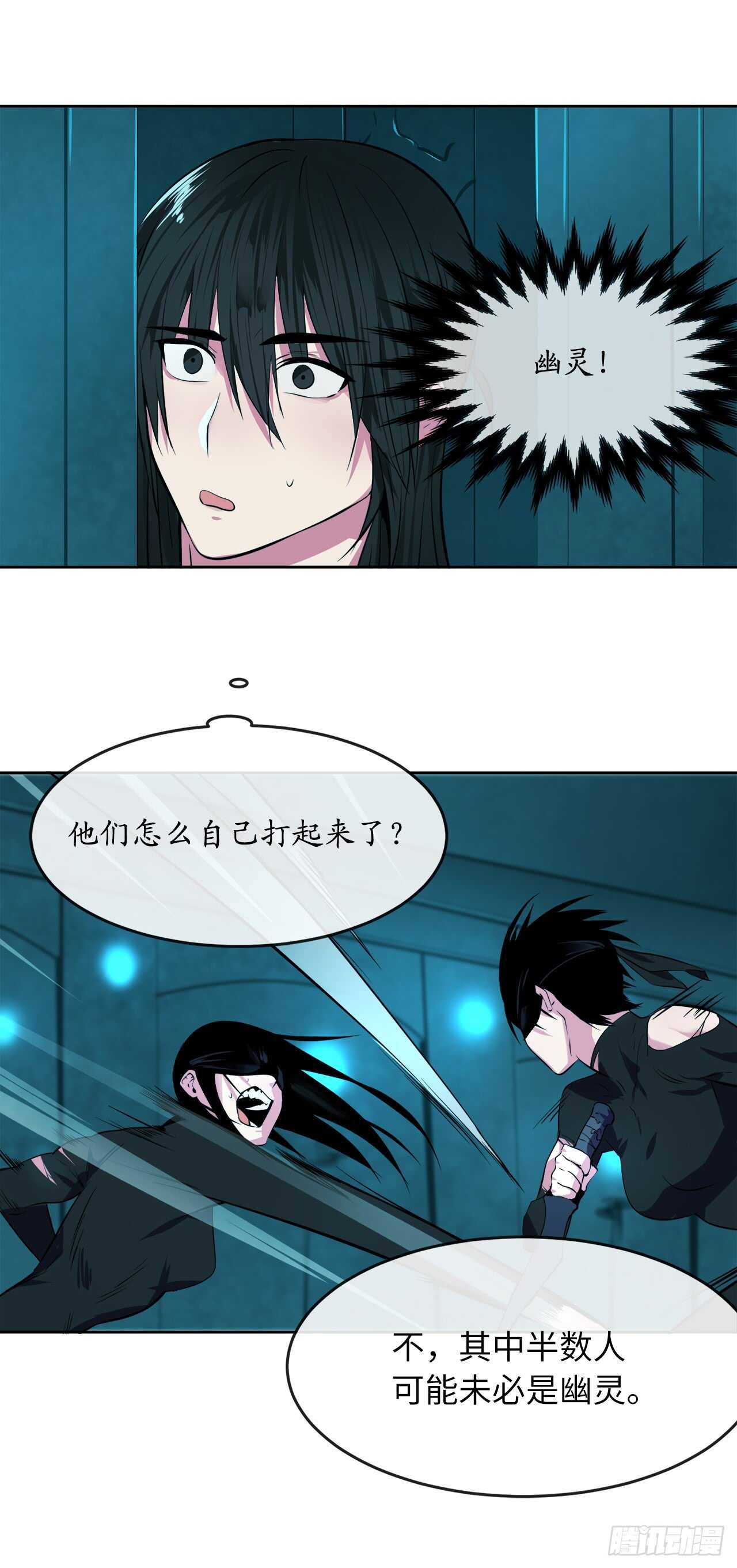 90.勇战幽灵(1/2)-第93话