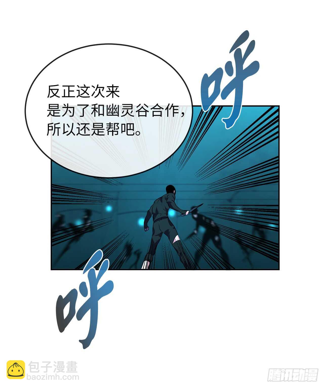 90.勇战幽灵(1/2)-第93话