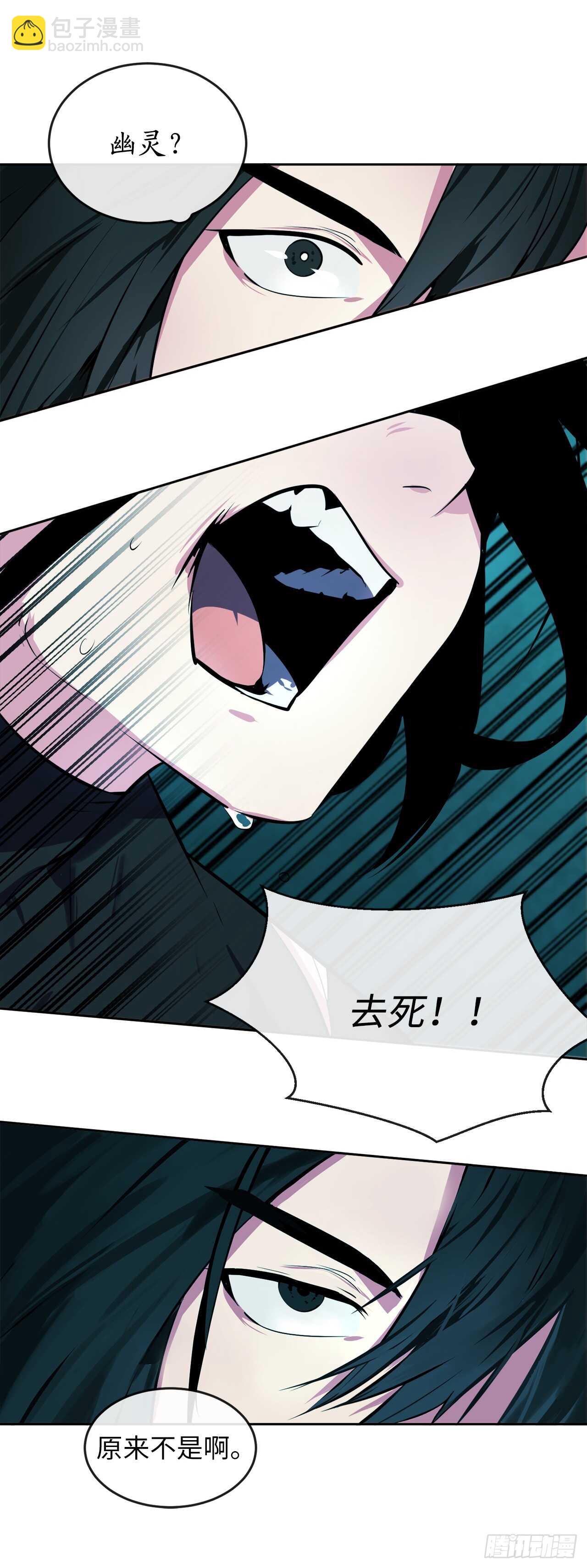 90.勇战幽灵(1/2)-第93话