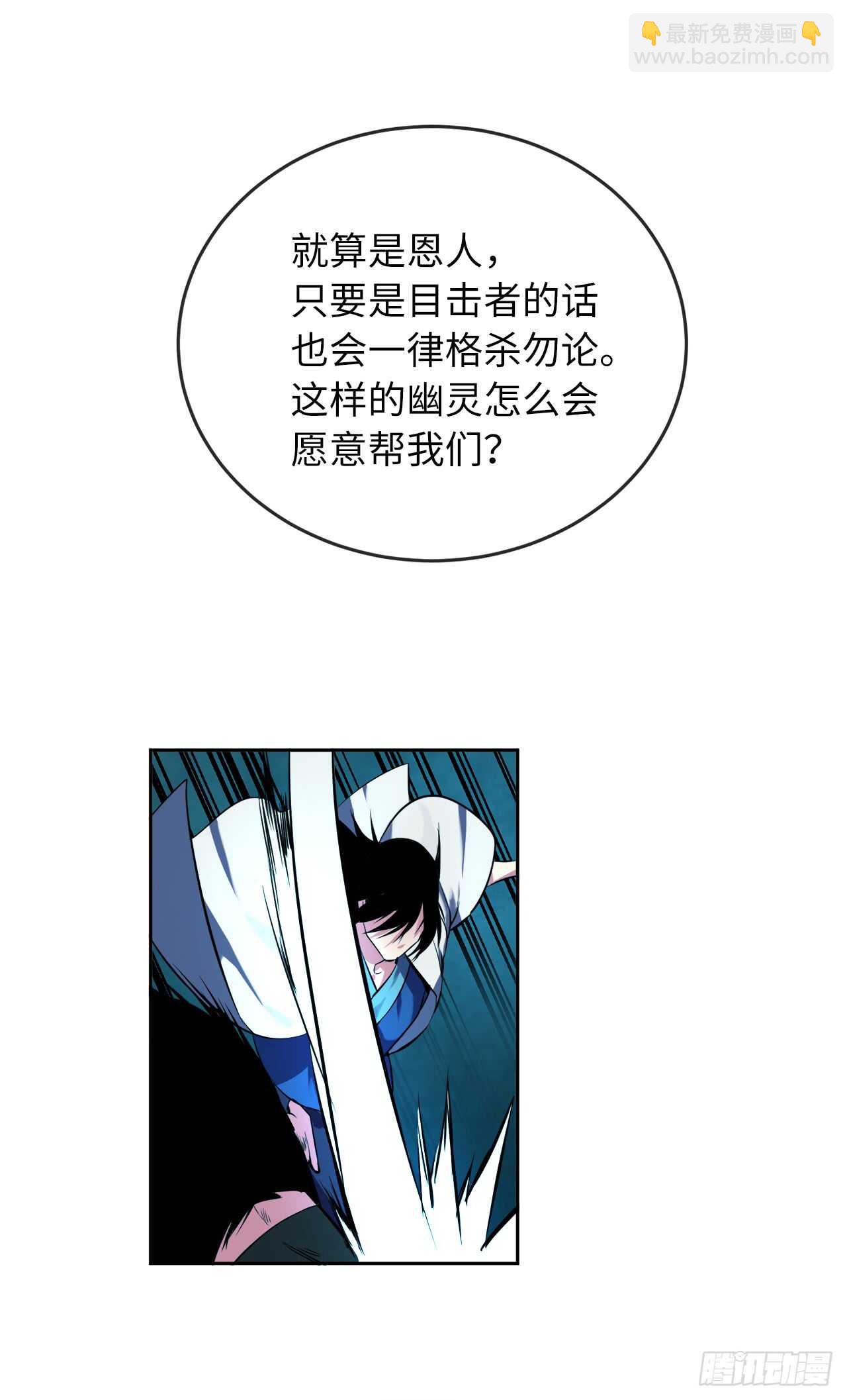 90.勇战幽灵(1/2)-第93话