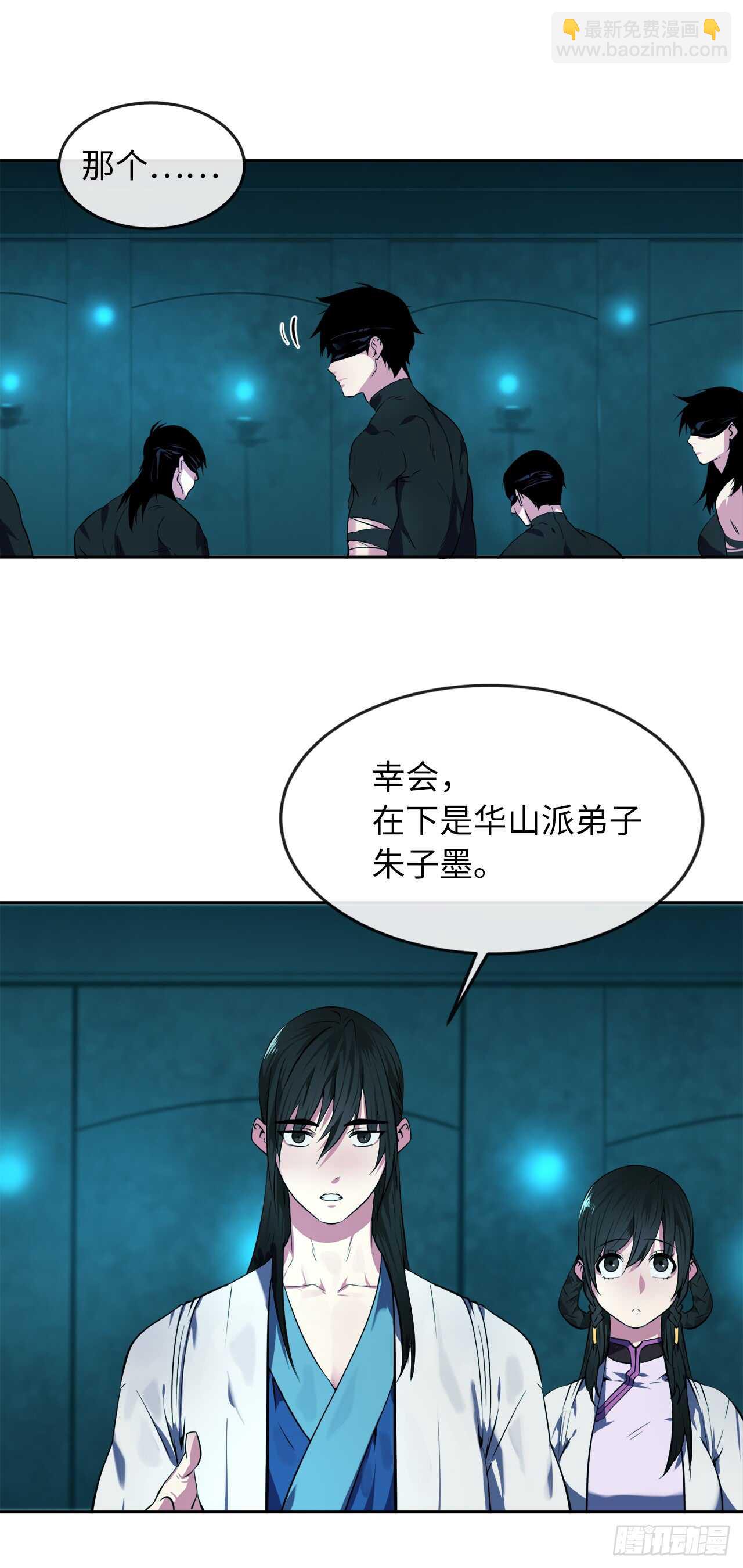 90.勇战幽灵(1/2)-第93话