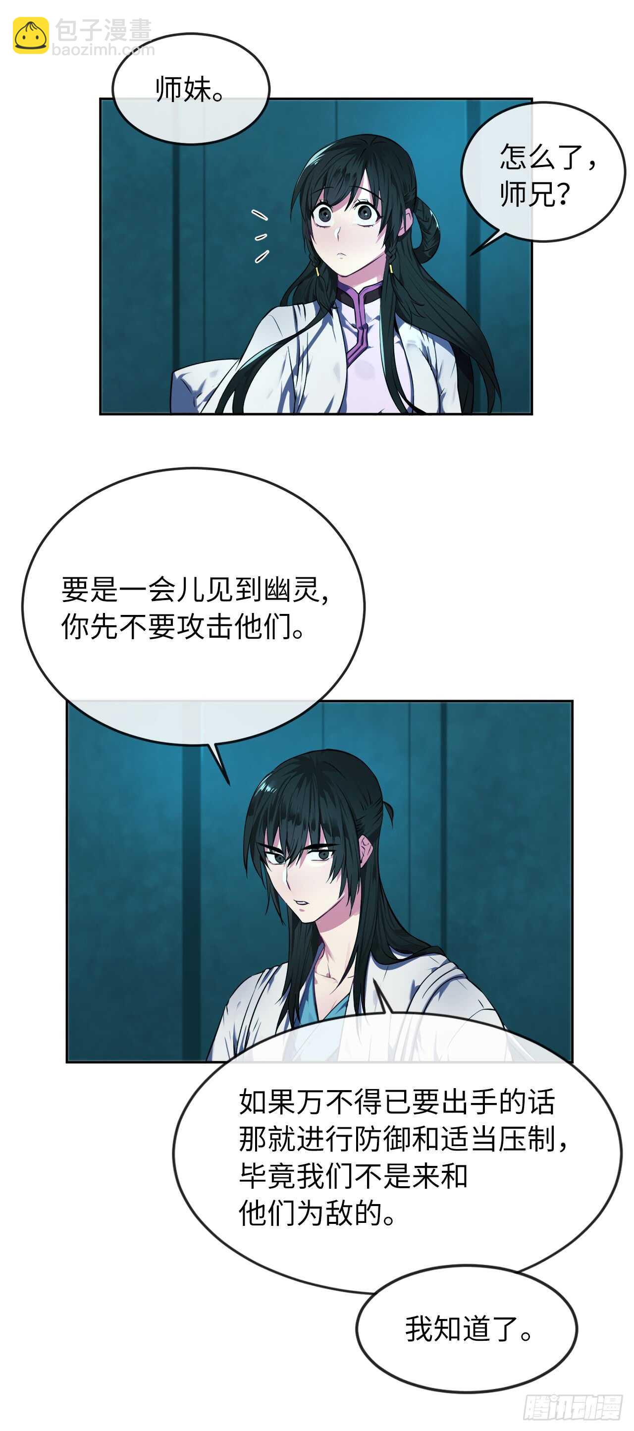 90.勇战幽灵(1/2)-第93话