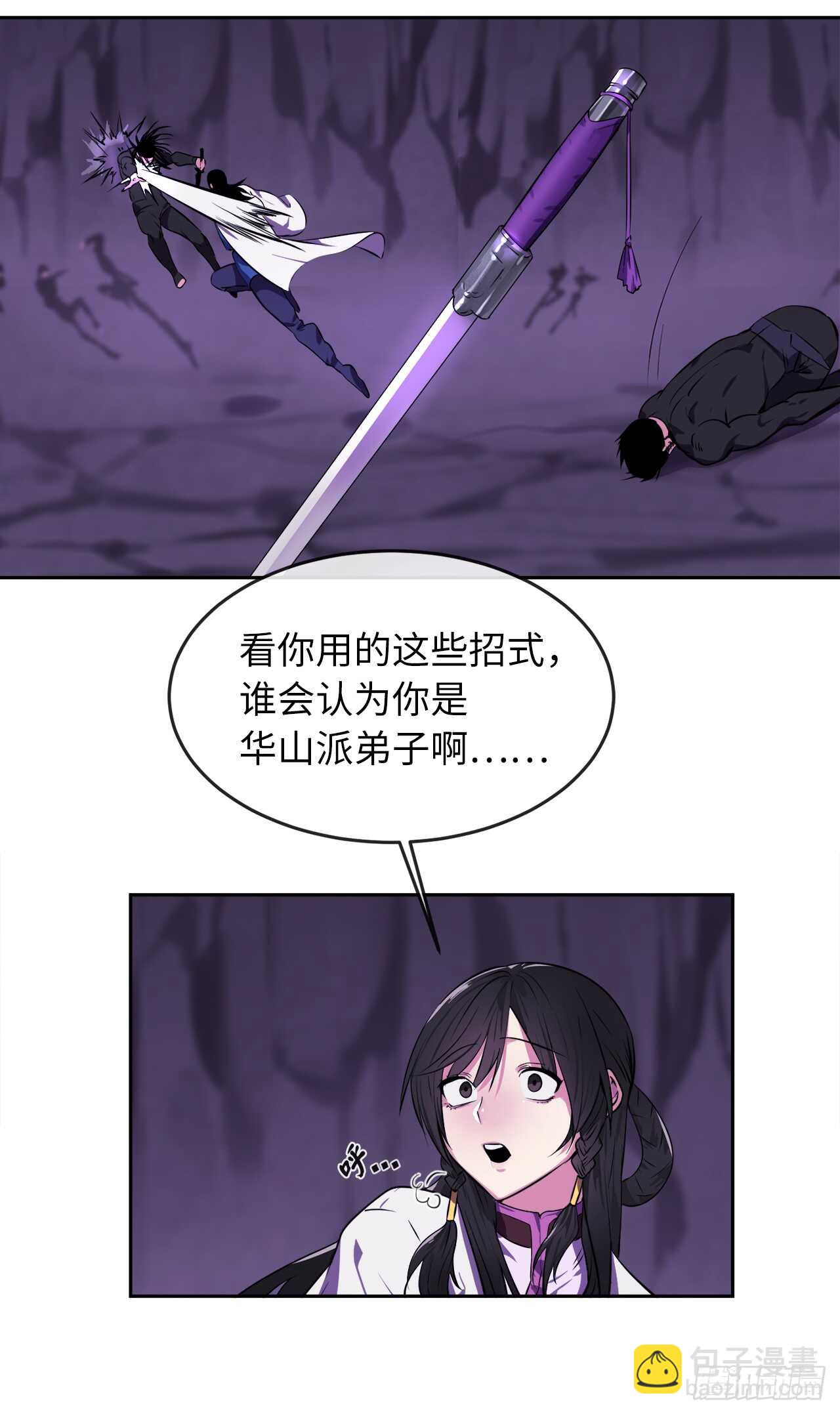 92.危机四伏(1/2)-第95话