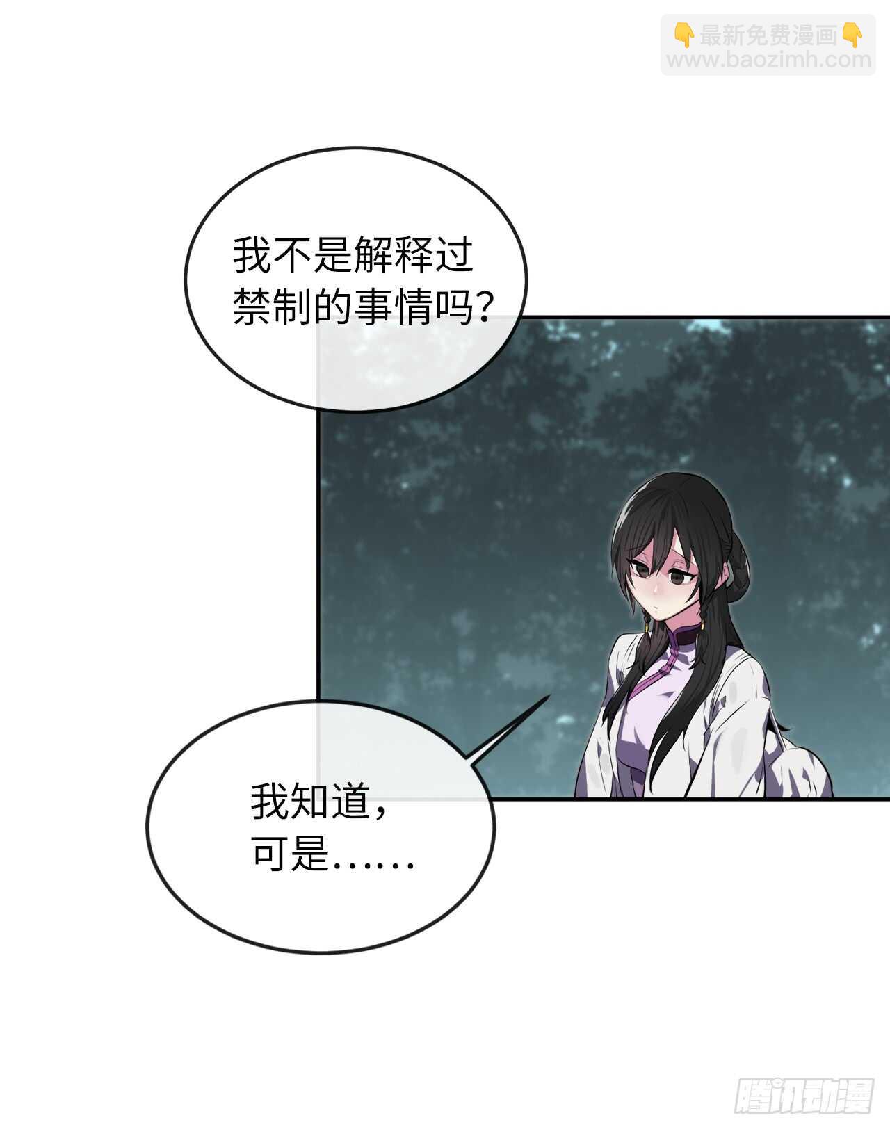 94.侠义之心(1/2)-第97话