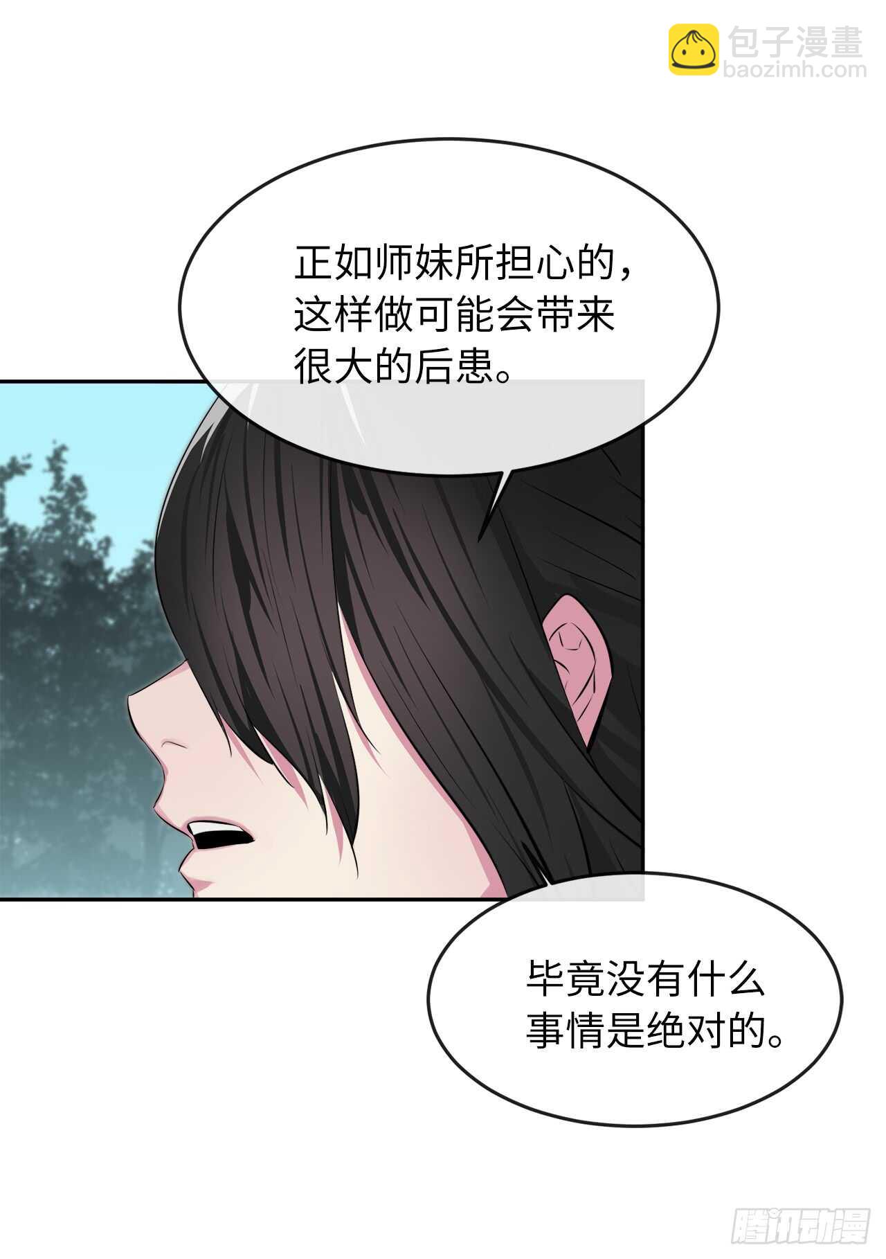 94.侠义之心(1/2)-第97话