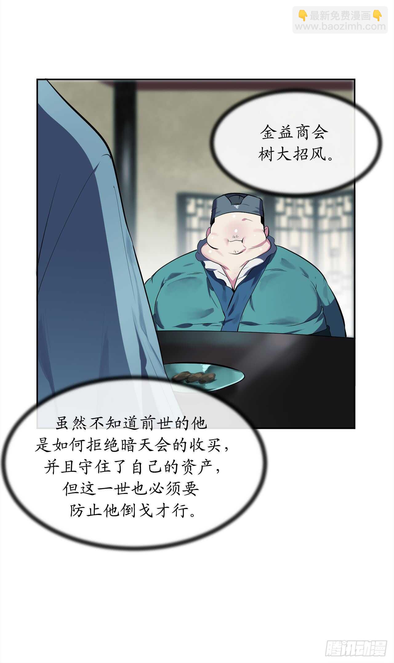 96.魔鬼训练(1/2)-第99话