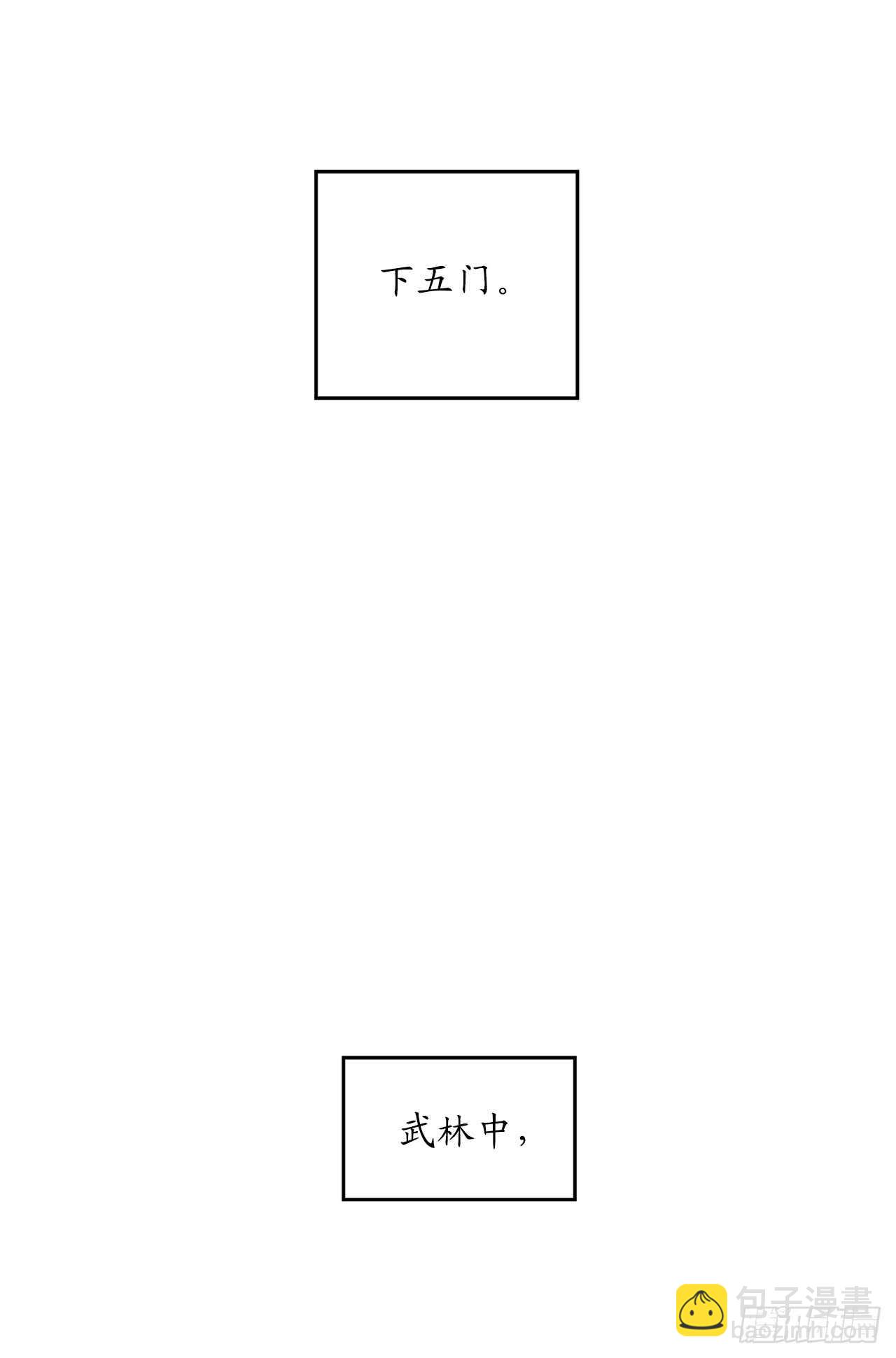 廢柴重生之我要當大佬 - 96.魔鬼訓練(1/2) - 8