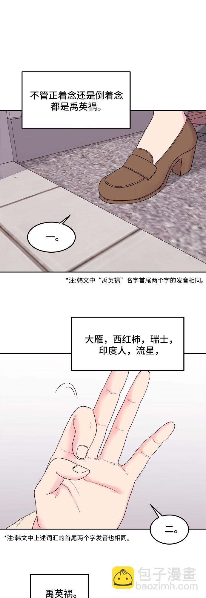 非常律师禹英禑 - [第1话] 非常律师禹英禑（1）(1/2) - 2