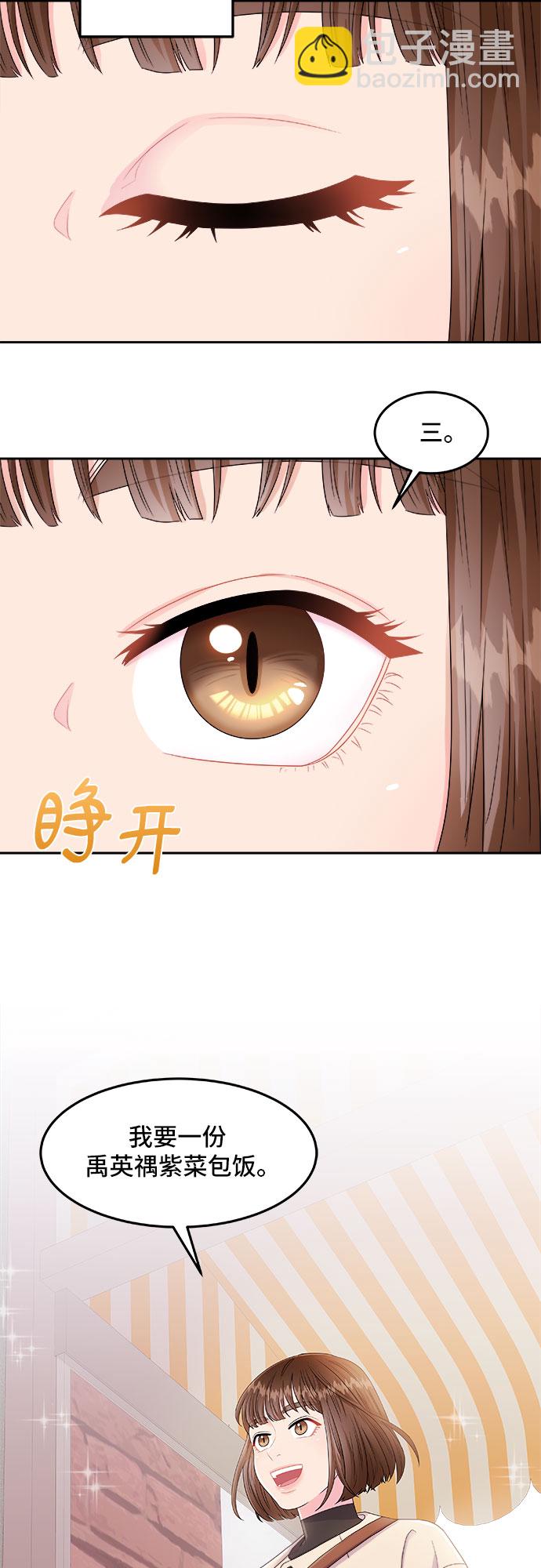 非常律師禹英禑 - [第1話] 非常律師禹英禑（1）(1/2) - 3