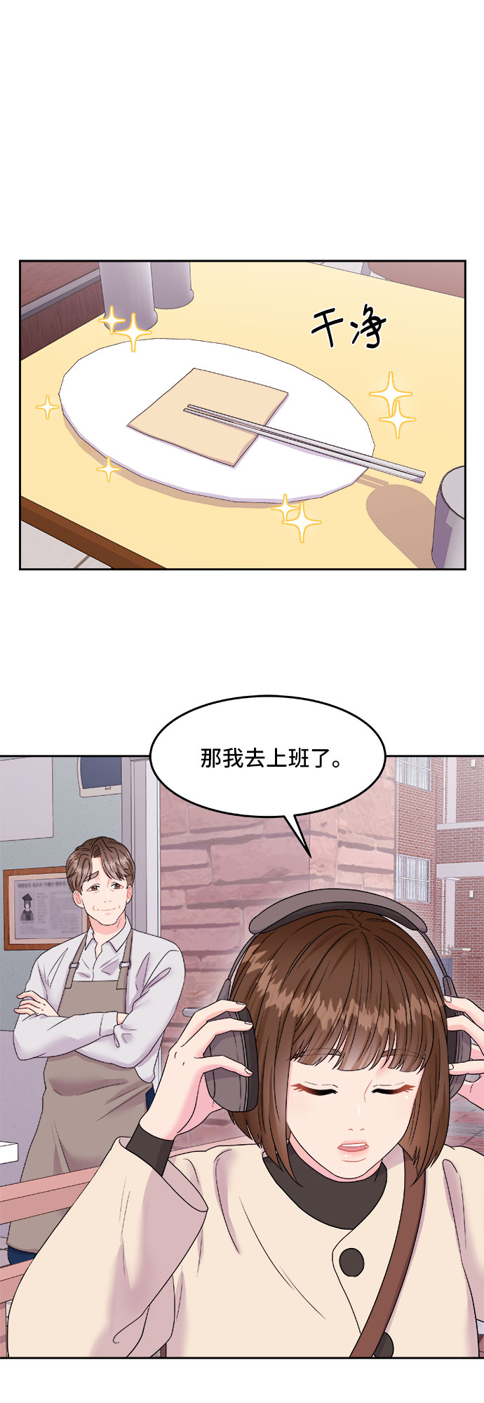 非常律師禹英禑 - [第1話] 非常律師禹英禑（1）(1/2) - 5