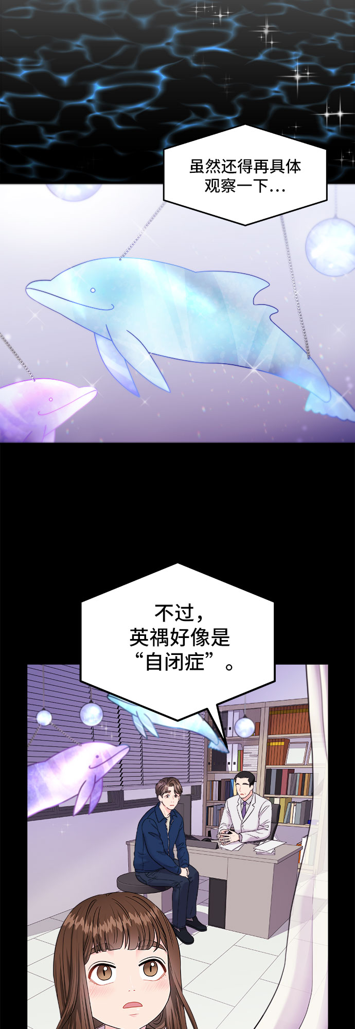 非常律师禹英禑 - [第1话] 非常律师禹英禑（1）(1/2) - 4