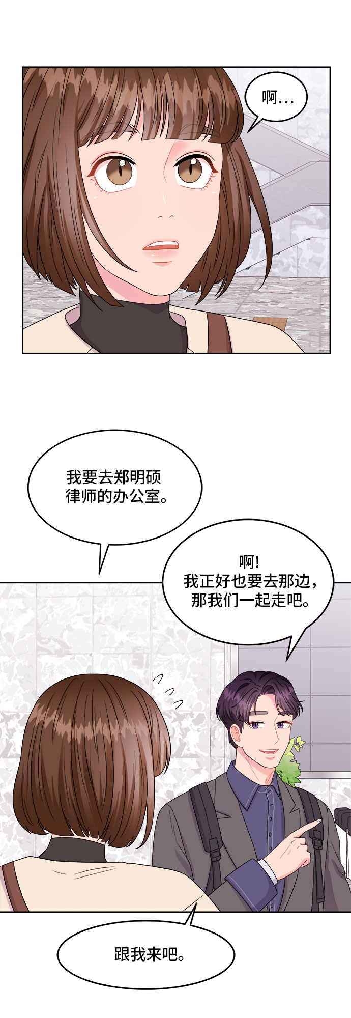 非常律师禹英禑 - [第1话] 非常律师禹英禑（1）(1/2) - 7