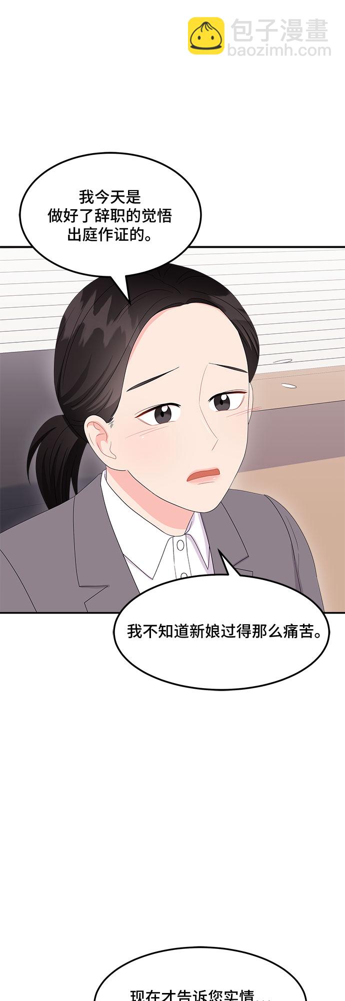 非常律師禹英禑 - [第11話] 滑落的婚紗（5）(1/2) - 4