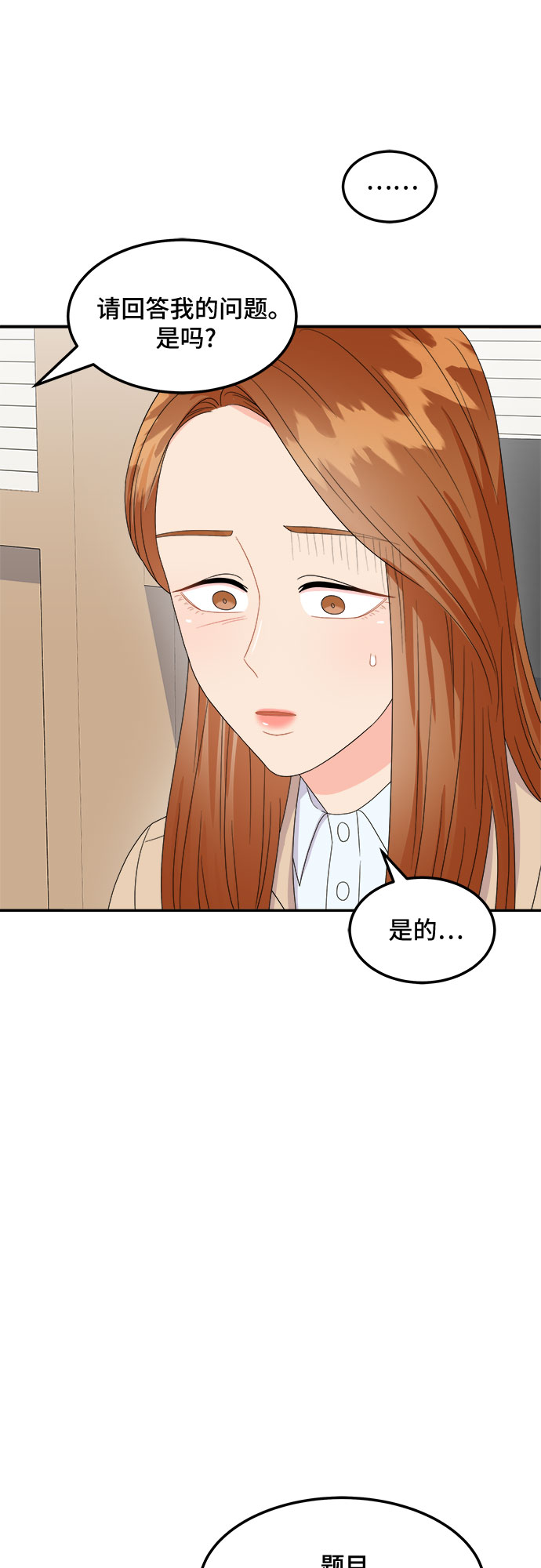 非常律師禹英禑 - [第11話] 滑落的婚紗（5）(1/2) - 2