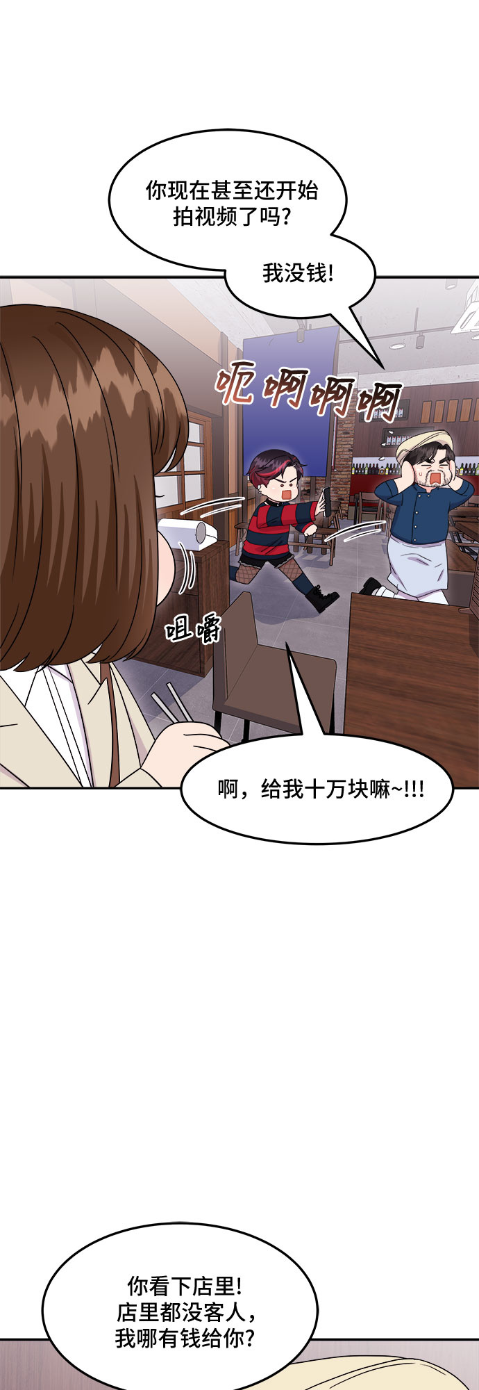 非常律師禹英禑 - [第13話] 歡迎來鬍子家(1/2) - 3