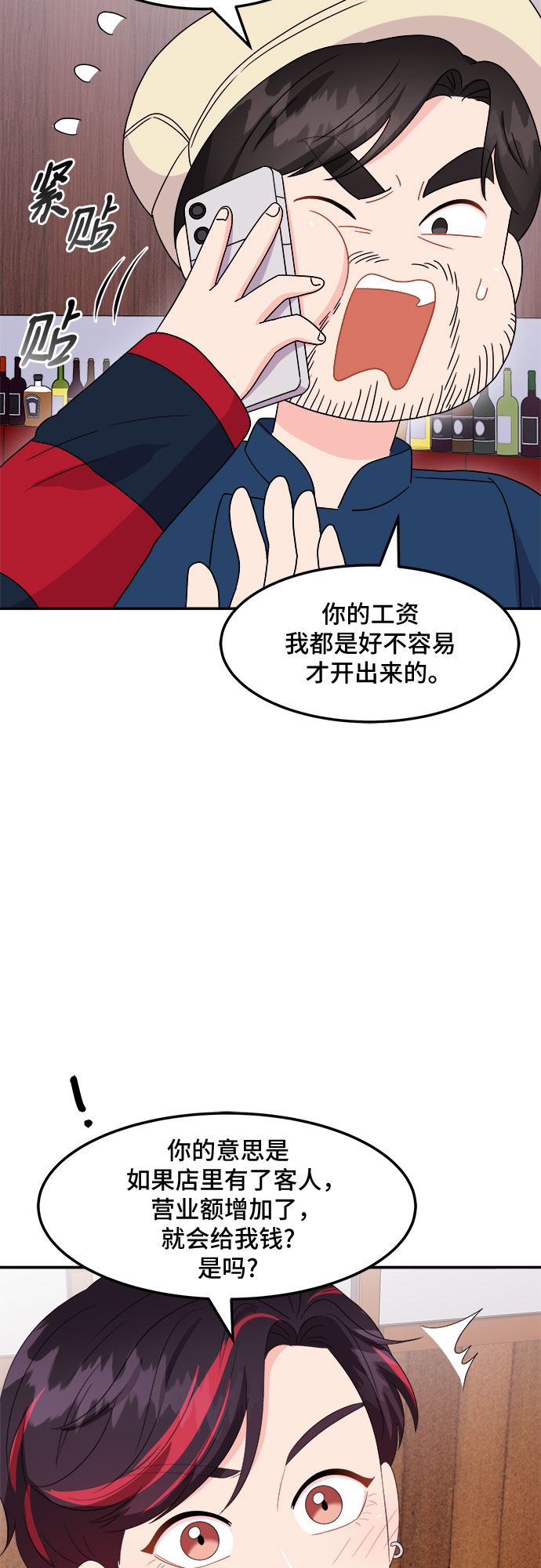 非常律師禹英禑 - [第13話] 歡迎來鬍子家(1/2) - 4