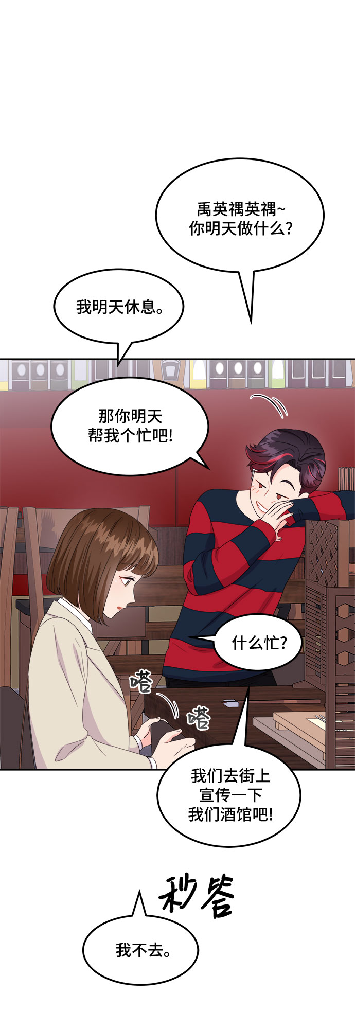 非常律師禹英禑 - [第13話] 歡迎來鬍子家(1/2) - 6
