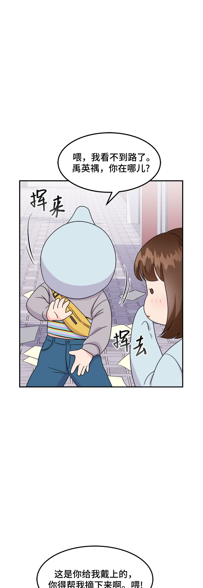 非常律師禹英禑 - [第13話] 歡迎來鬍子家(1/2) - 4