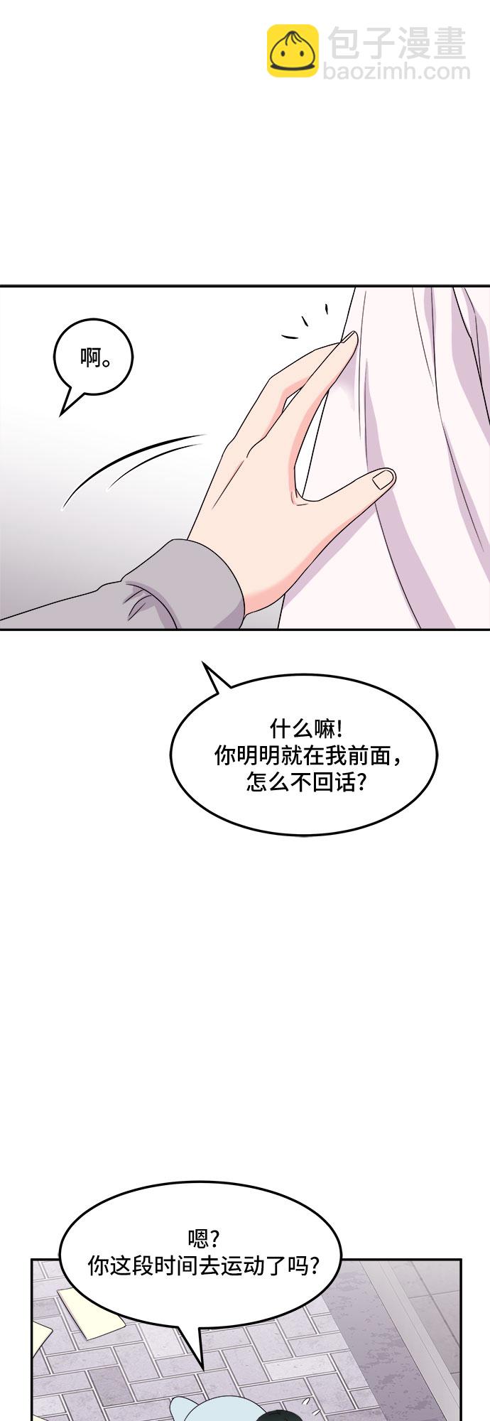 非常律師禹英禑 - [第13話] 歡迎來鬍子家(1/2) - 6