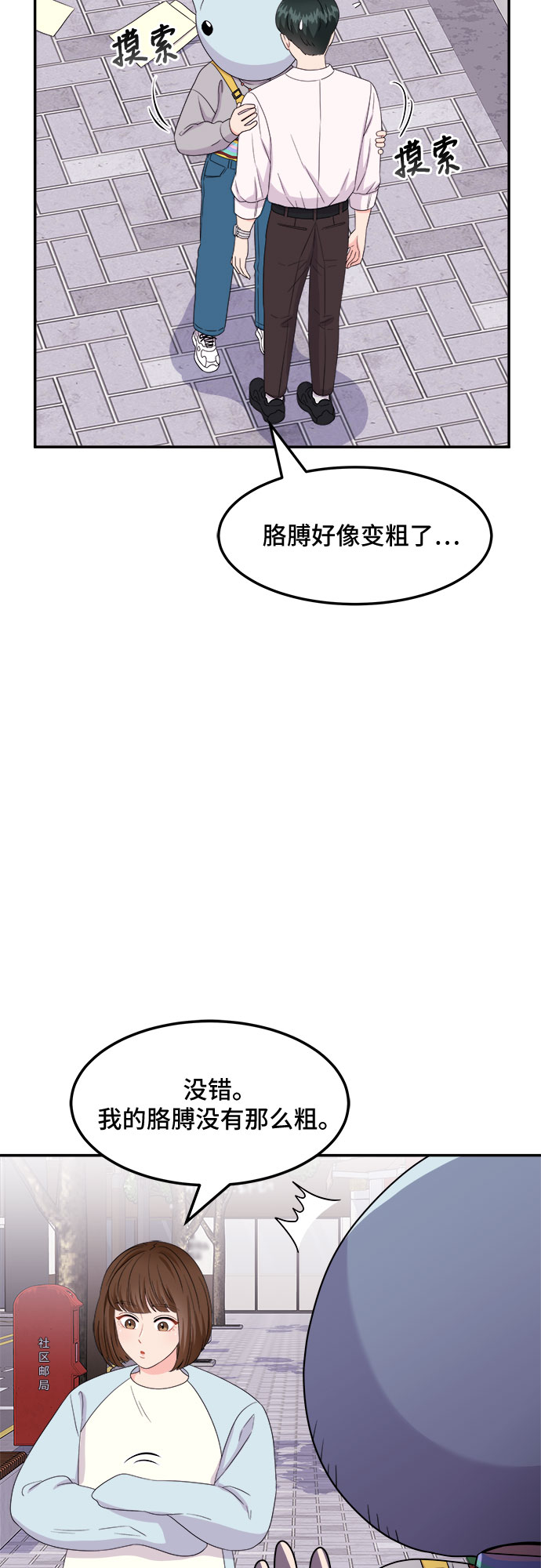 非常律師禹英禑 - [第13話] 歡迎來鬍子家(1/2) - 7