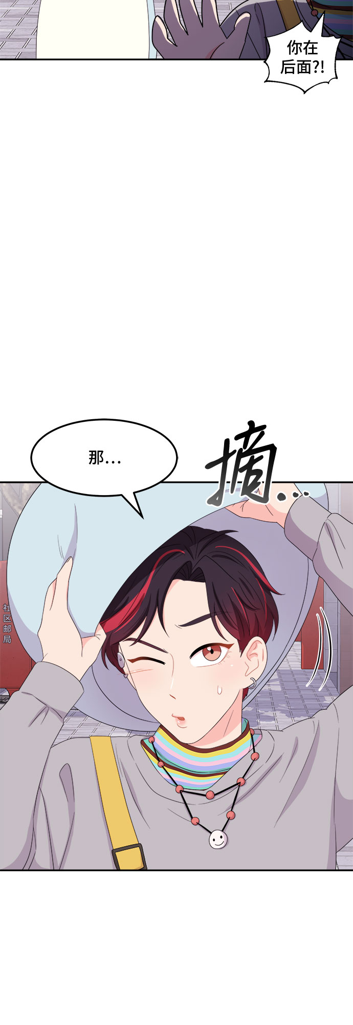非常律師禹英禑 - [第13話] 歡迎來鬍子家(1/2) - 8
