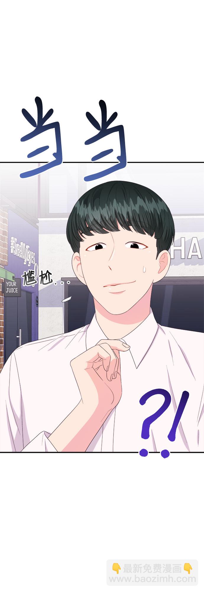 非常律師禹英禑 - [第13話] 歡迎來鬍子家(1/2) - 1